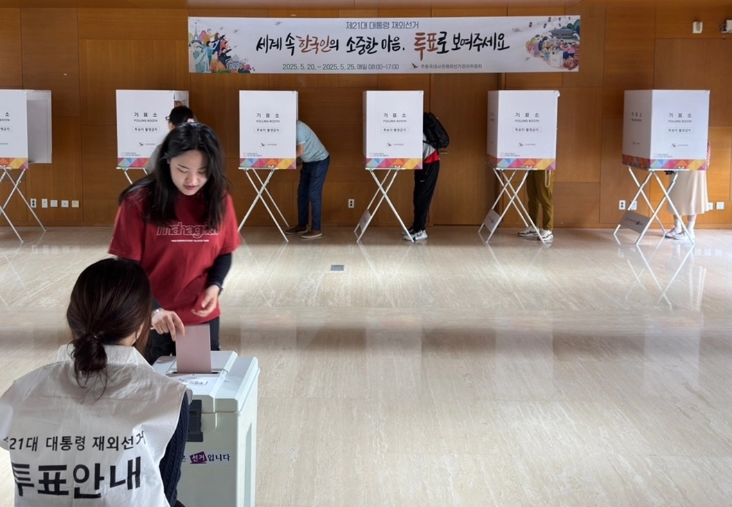 투표