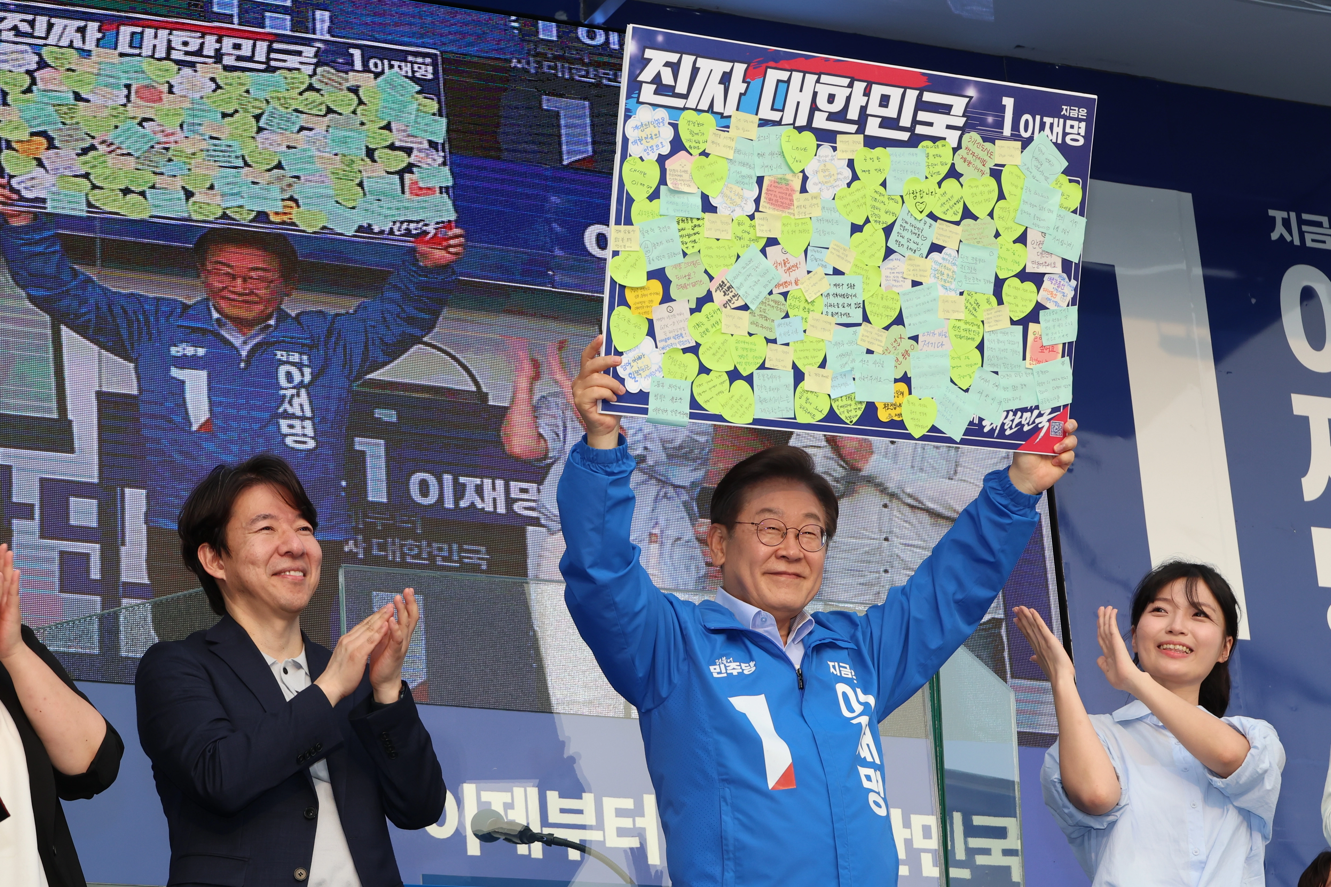 이재명