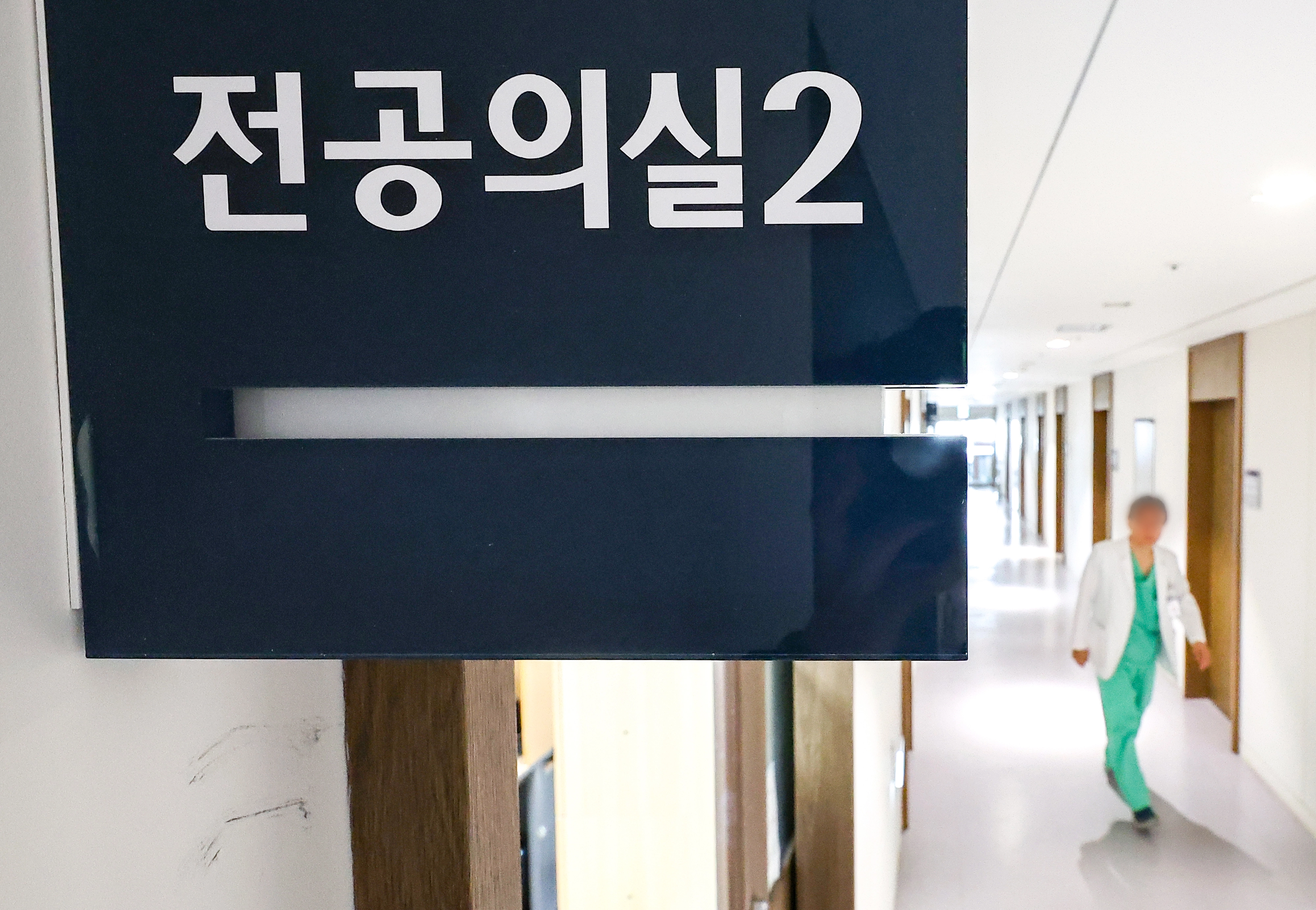 의사