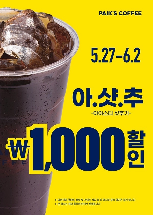 빽다방