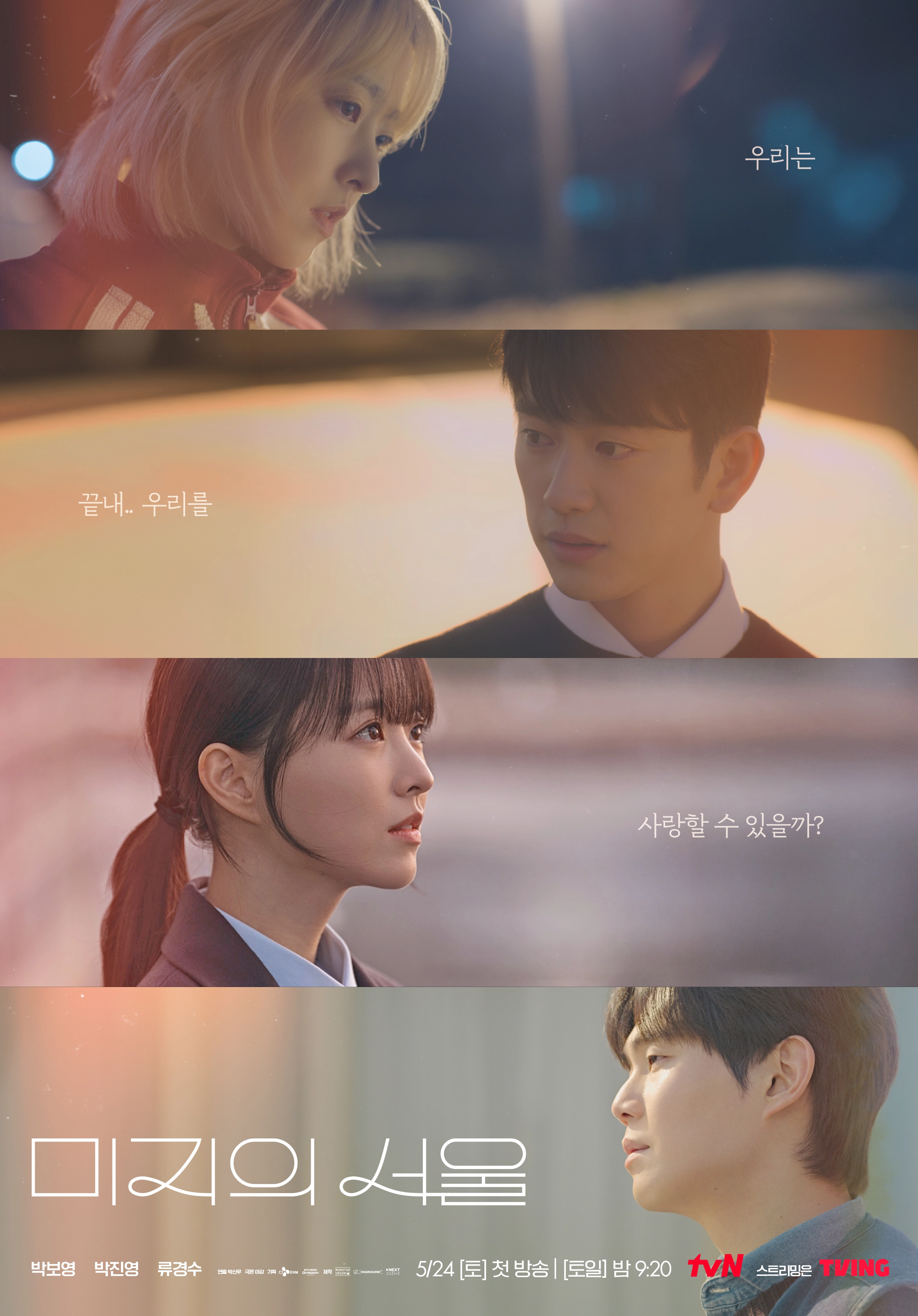 미지의서울