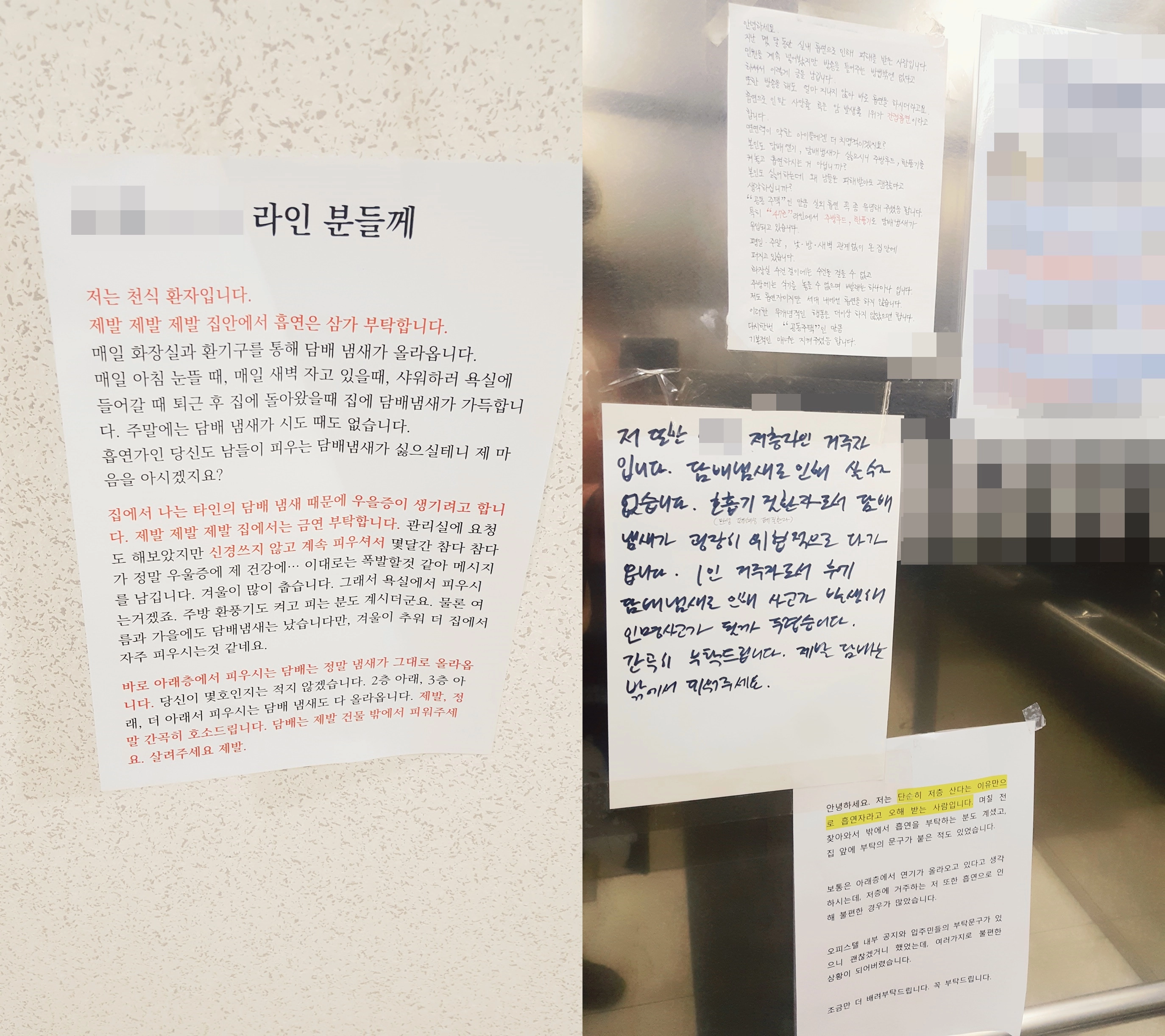 간접흡연