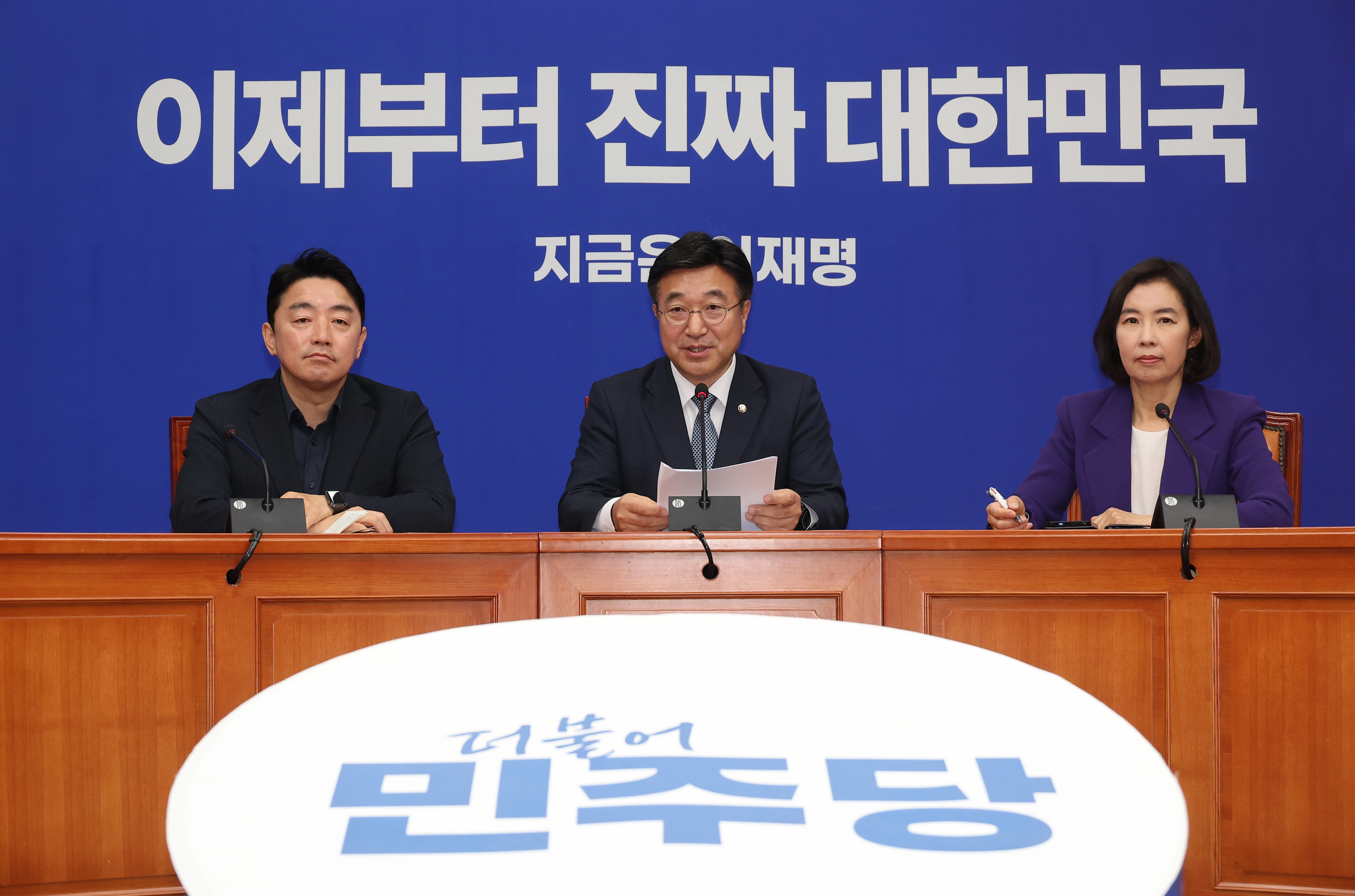 더불어민주당