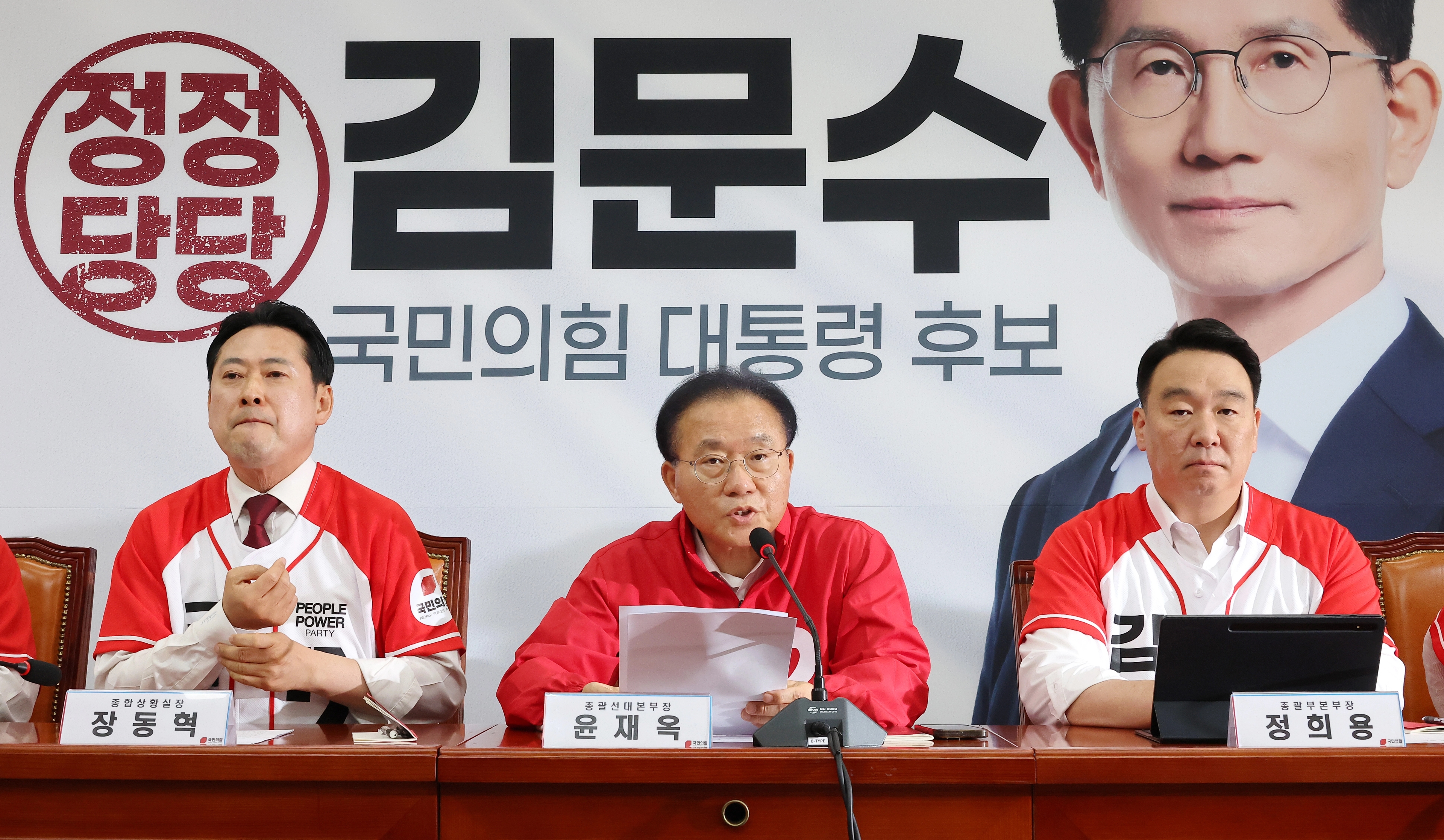 국민의힘