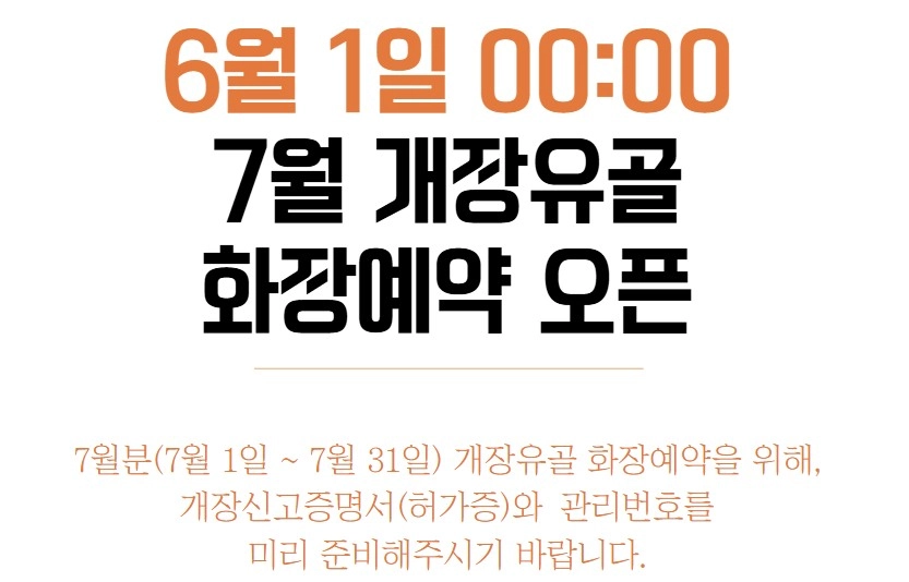 화장