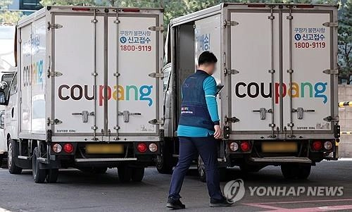 쿠팡