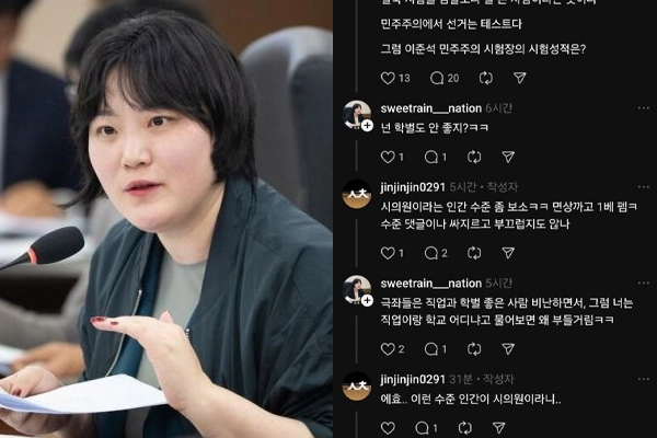 이단비 시의원. / 온라인 커뮤니티 및 인천시의회