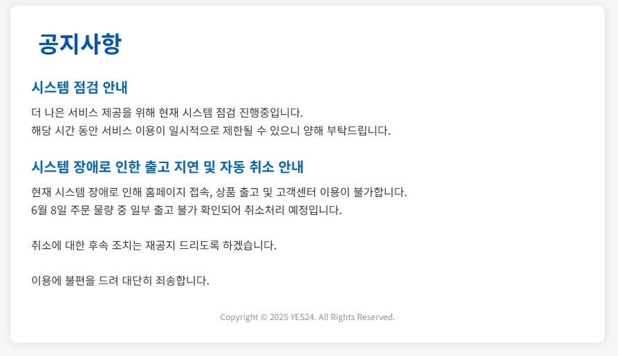 예스24