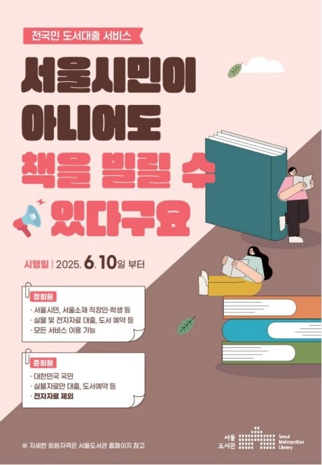 도서관