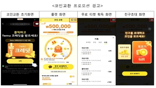 테무