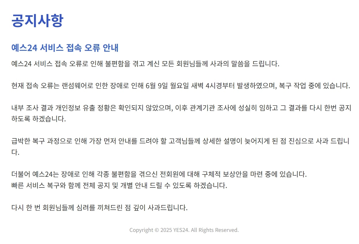 예스24