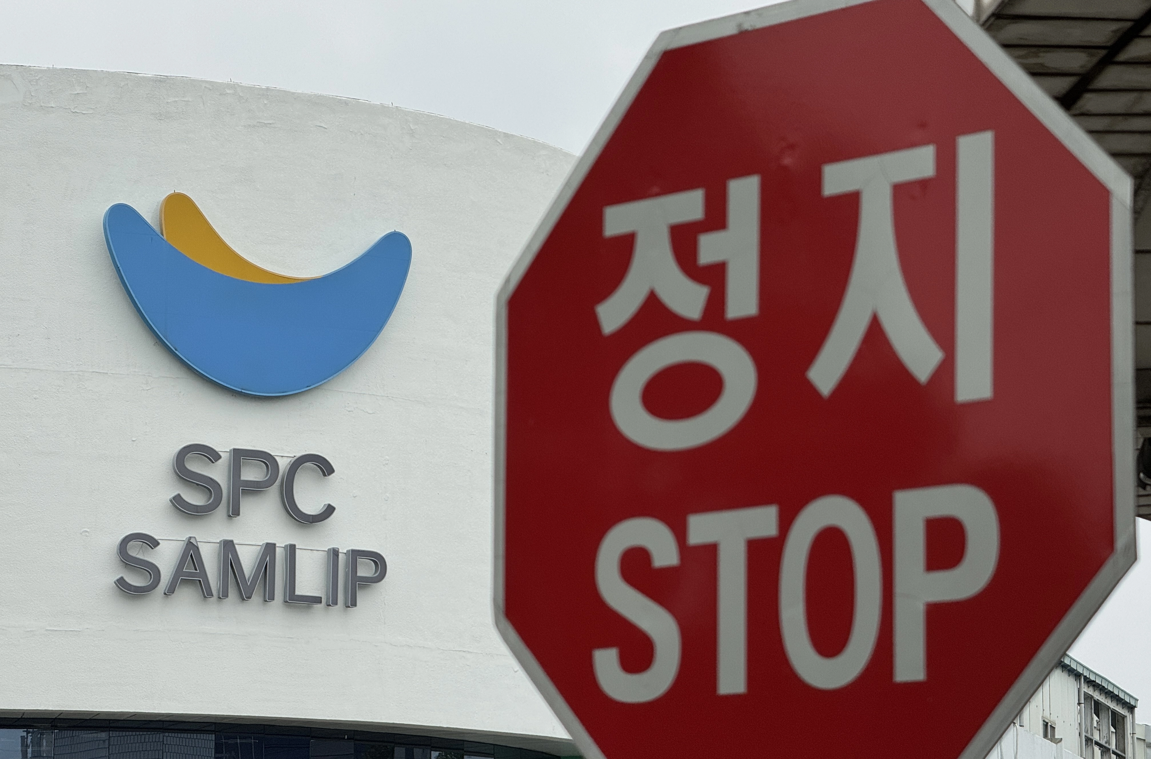 SPC삼립