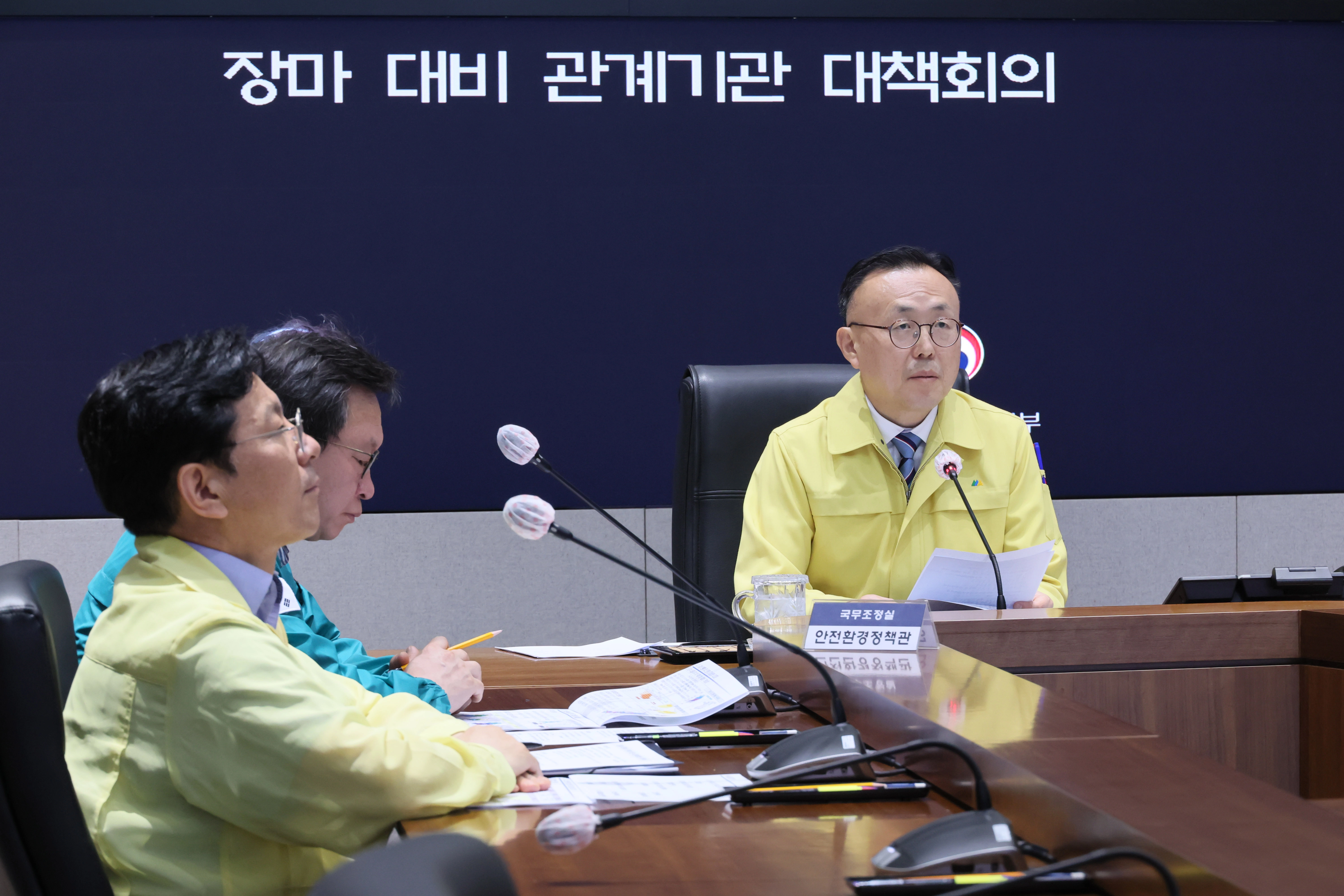 장마