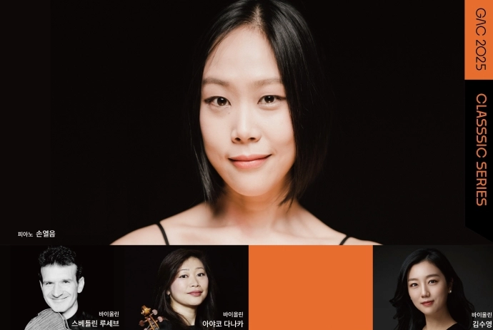 손열음