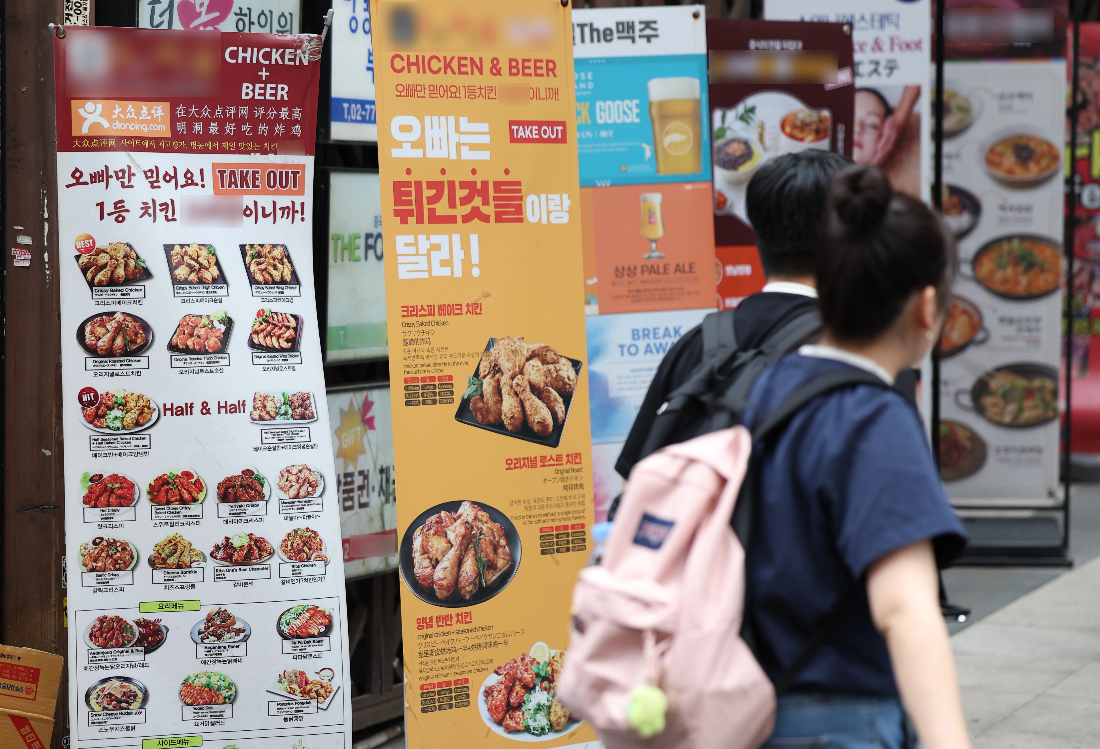 배달