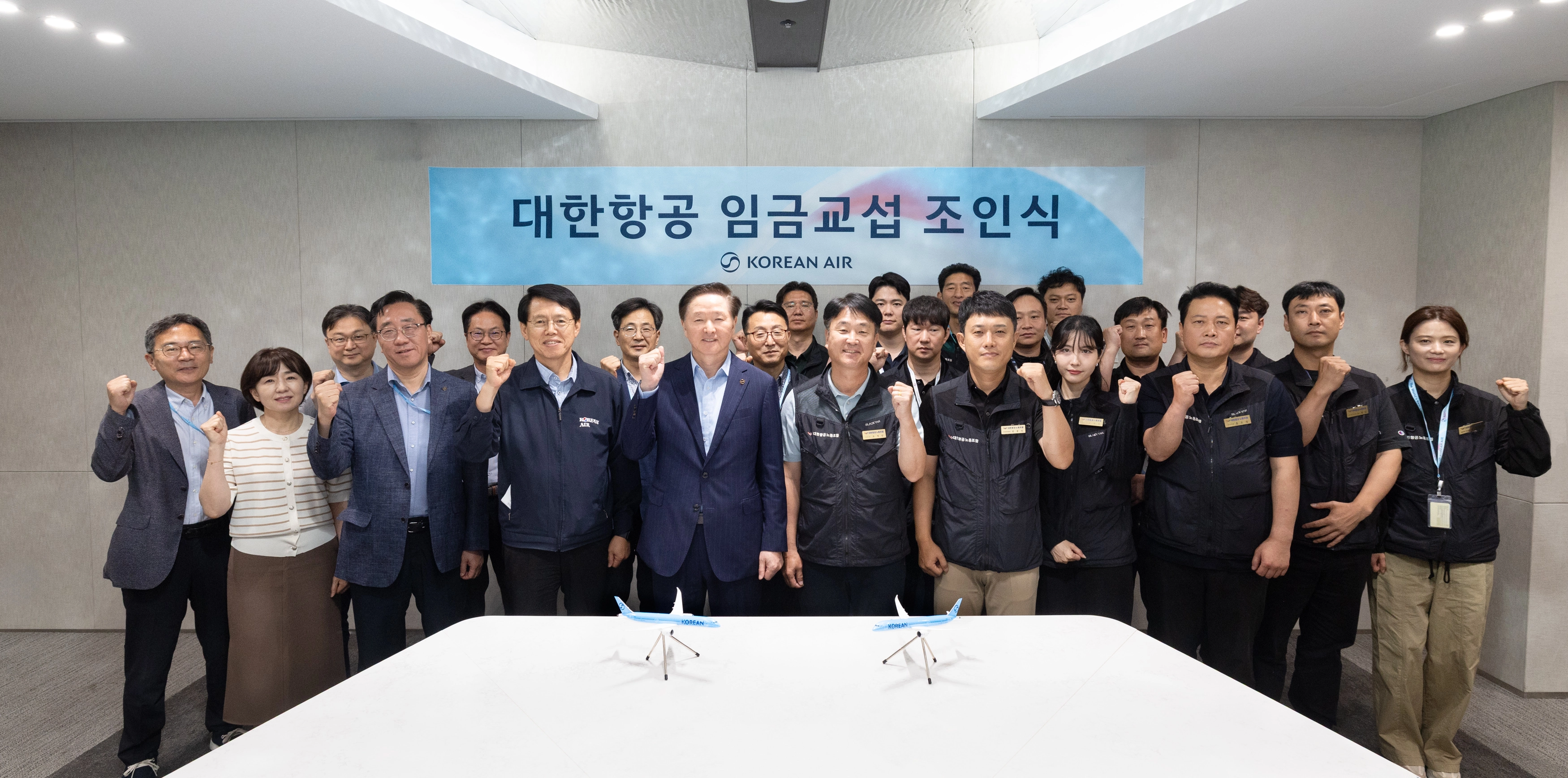 대한항공