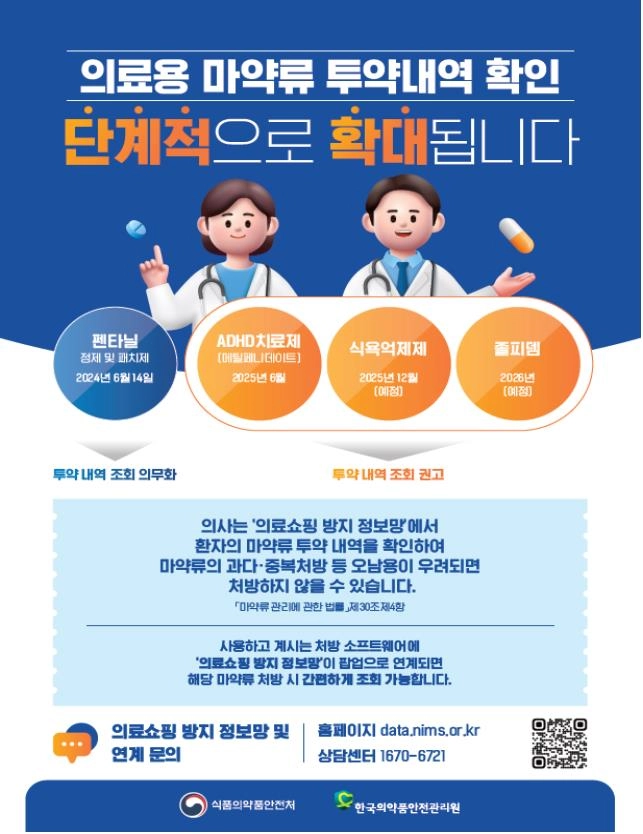 식약처