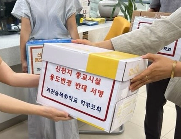 신천지