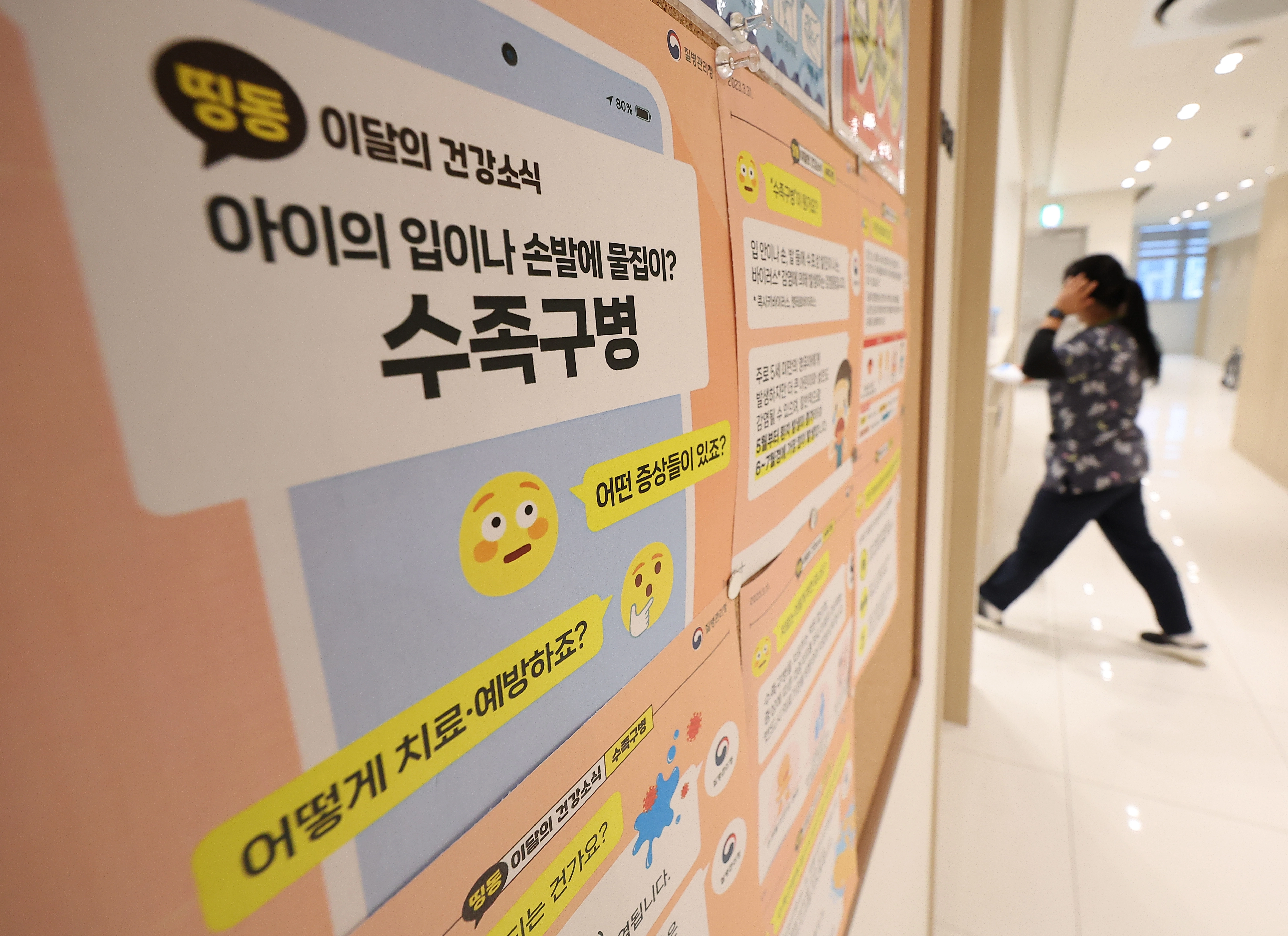 수족구