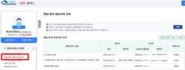 국세청