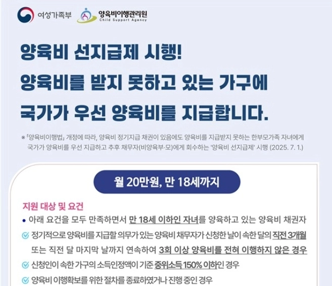 양육비