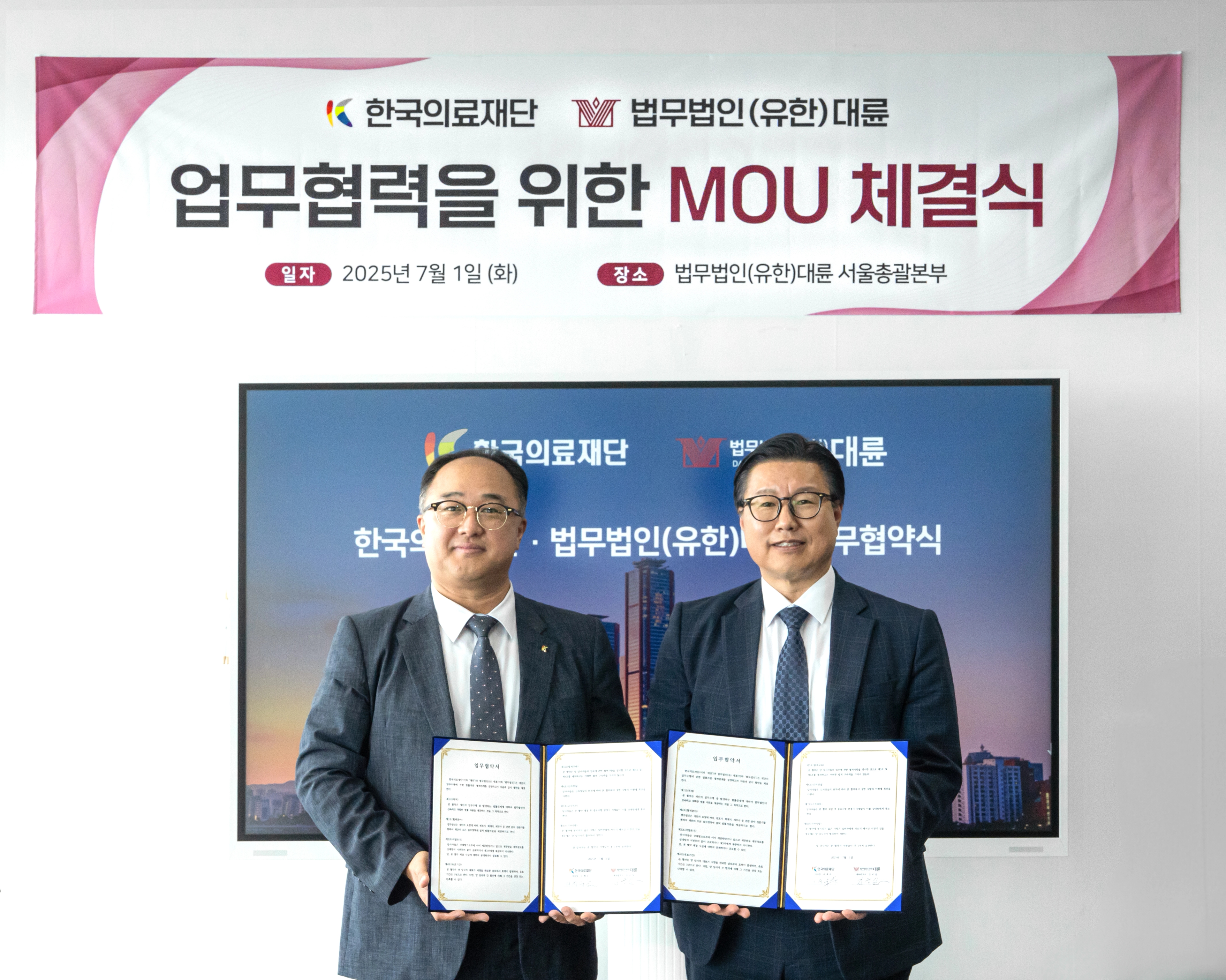 대륜
