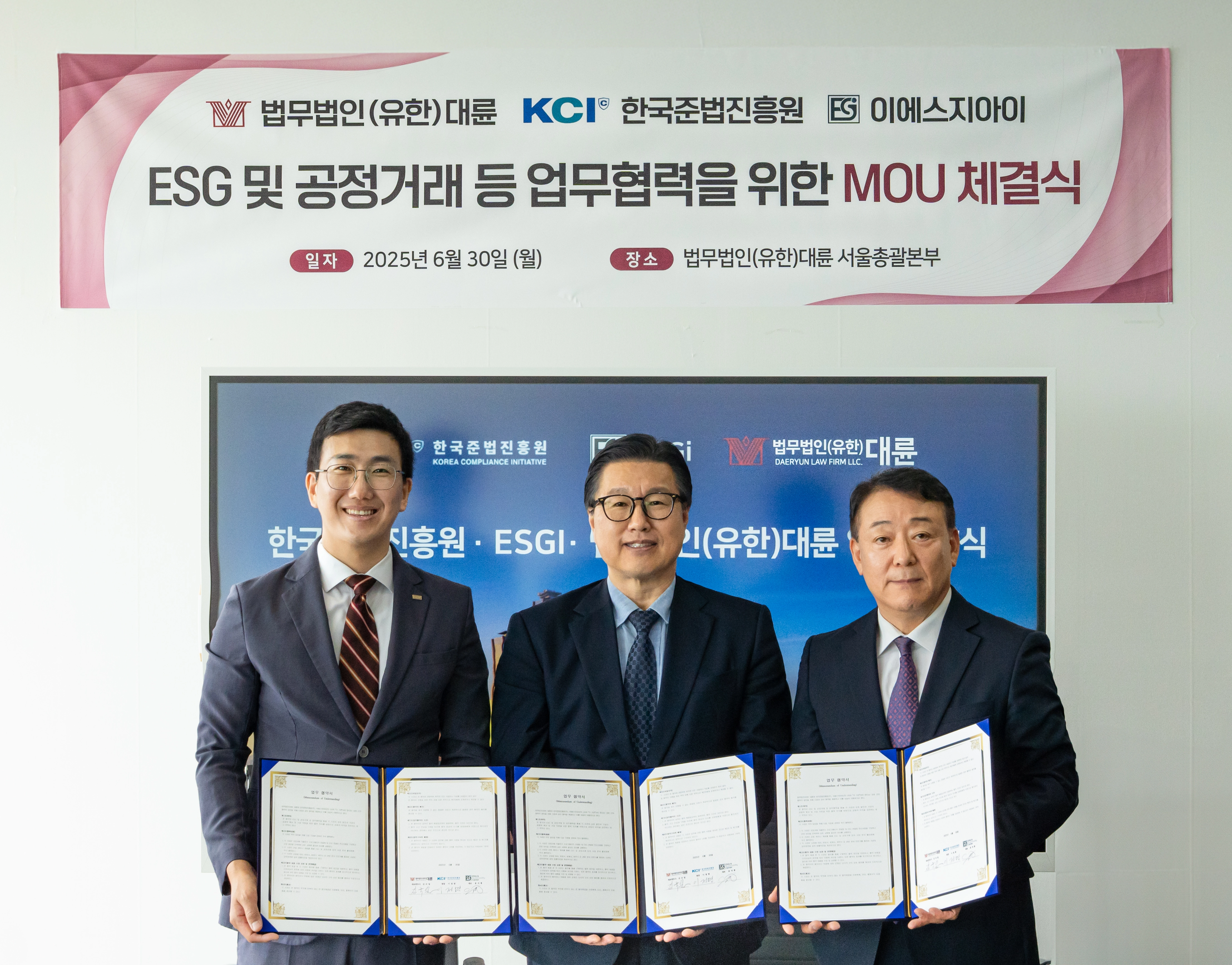 대륜