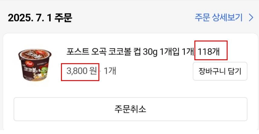 쿠팡