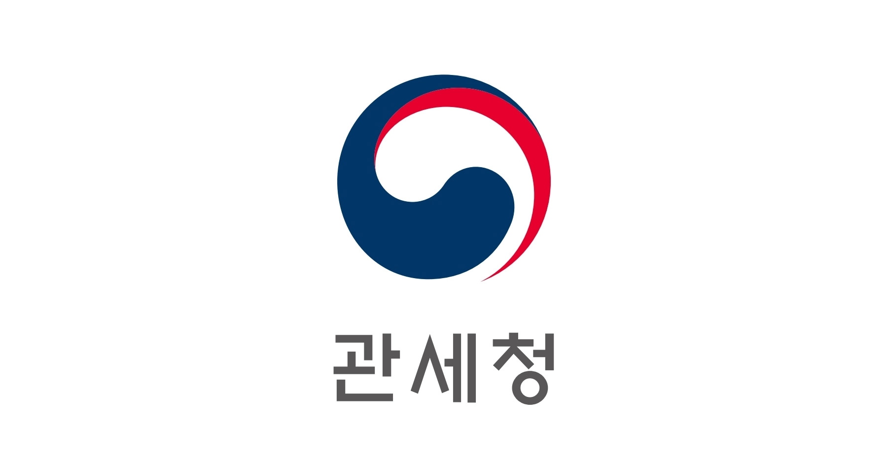 관세청