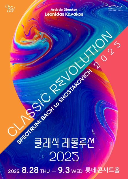 롯데콘서트