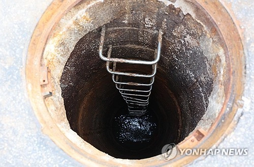 맨홀