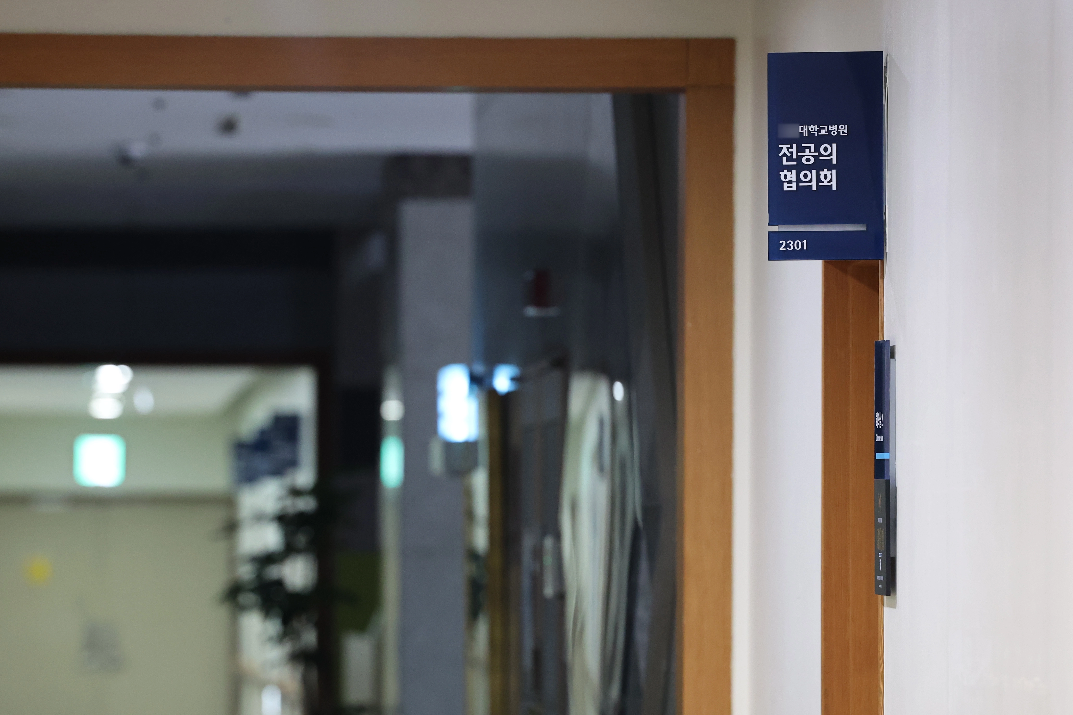 전공의
