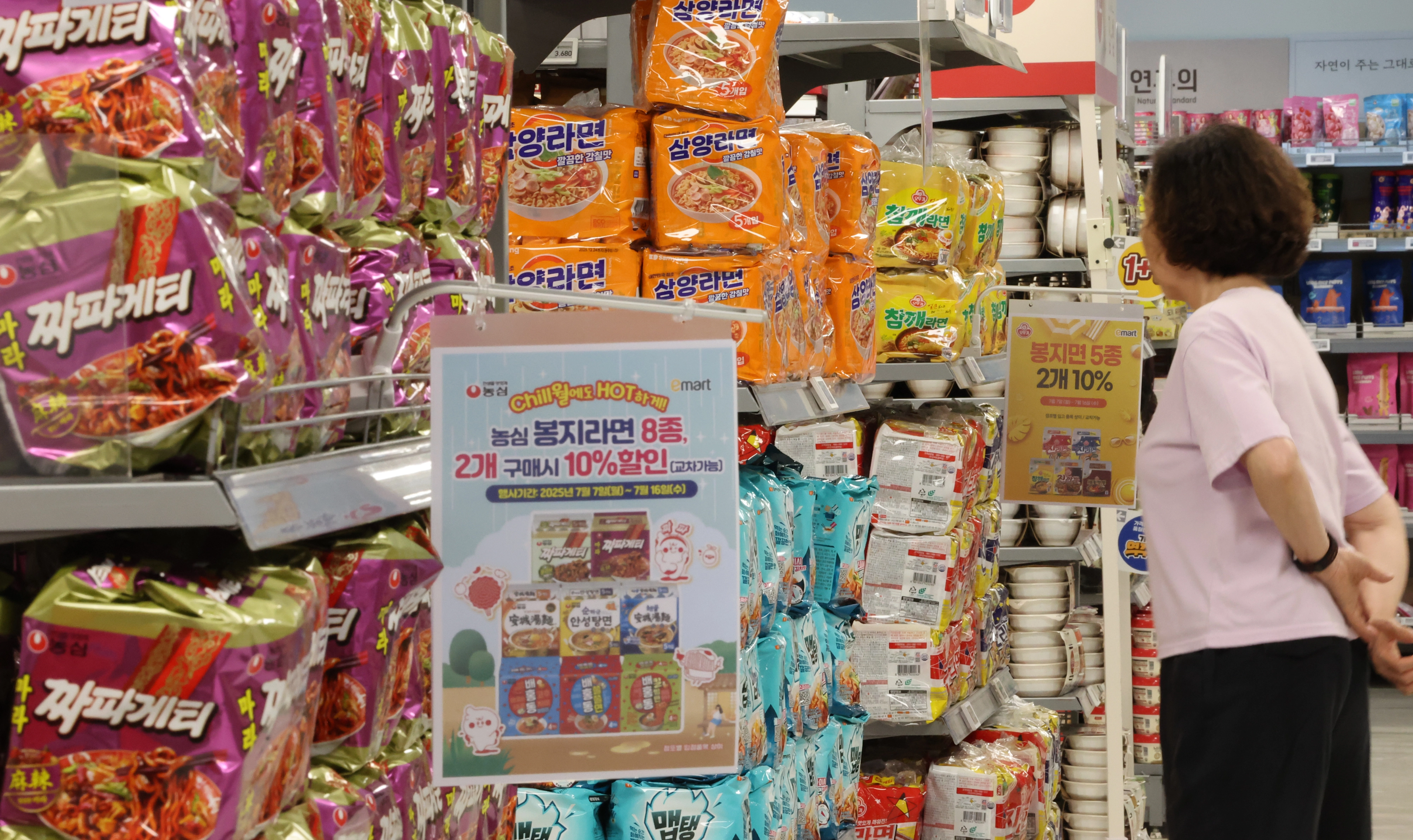 라면