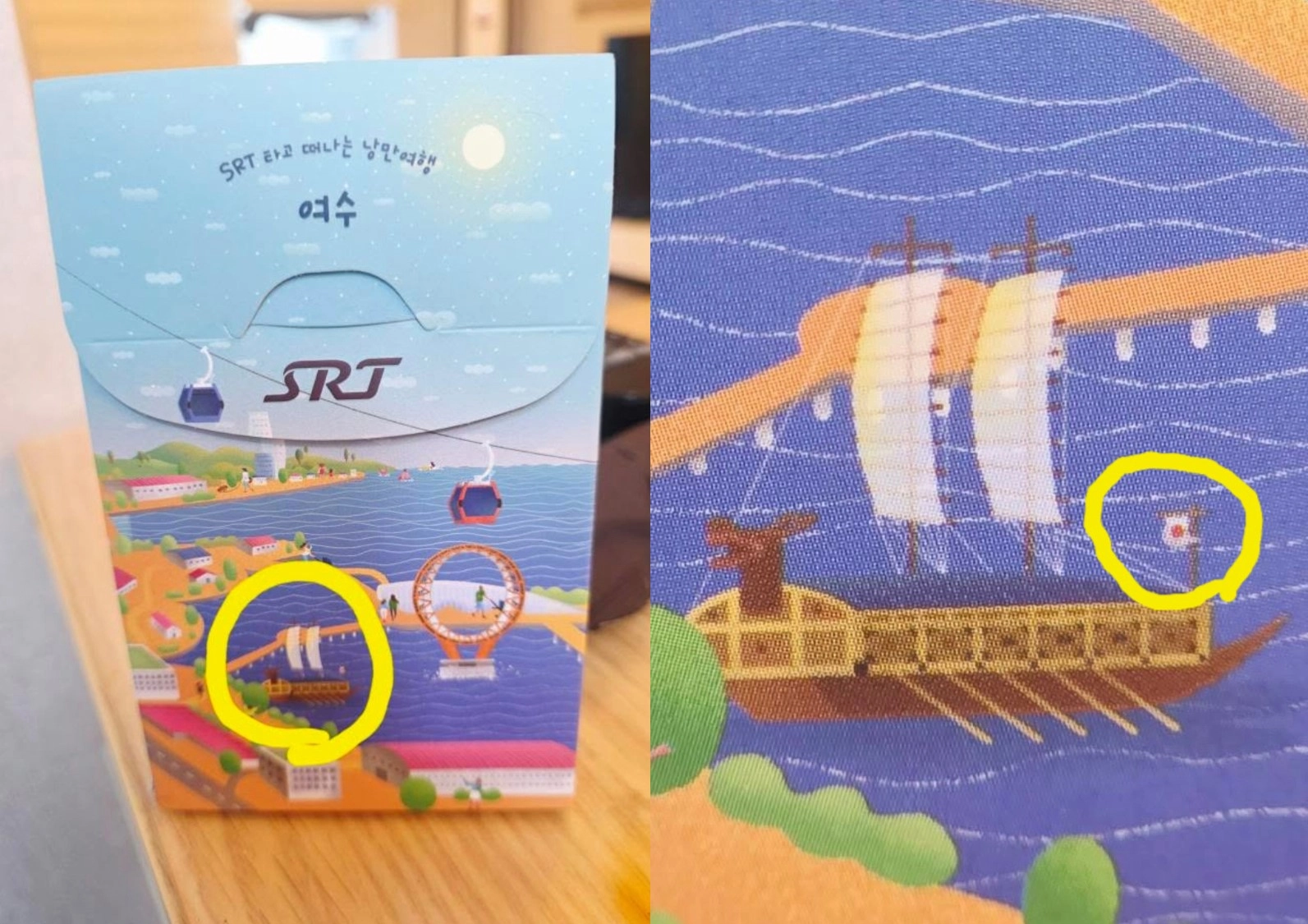 거북선