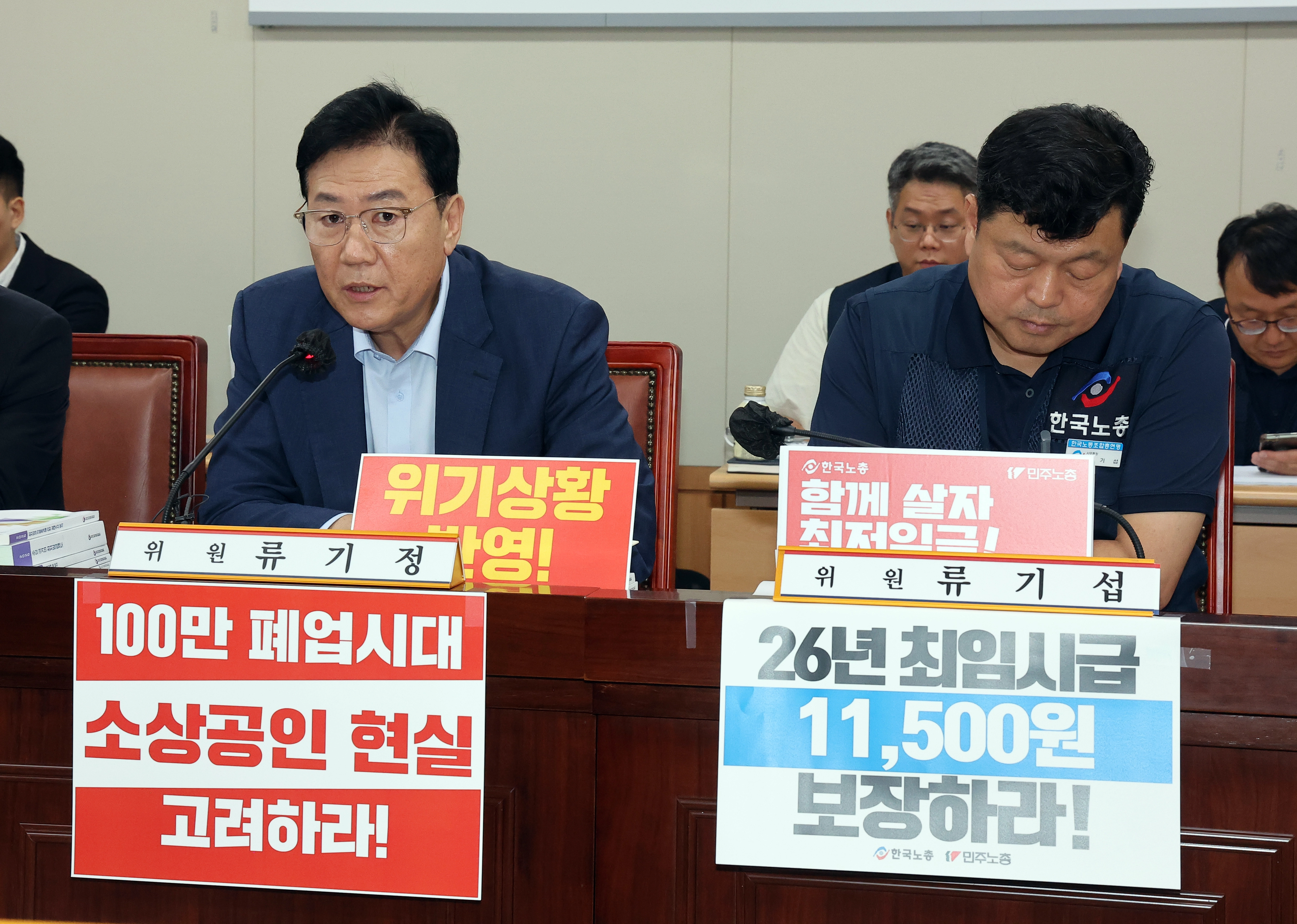 최저임금