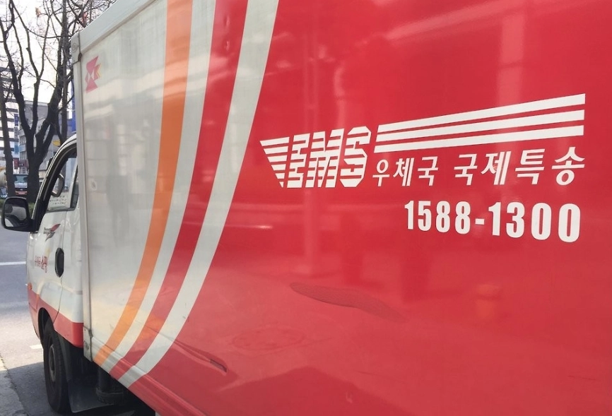 우체국