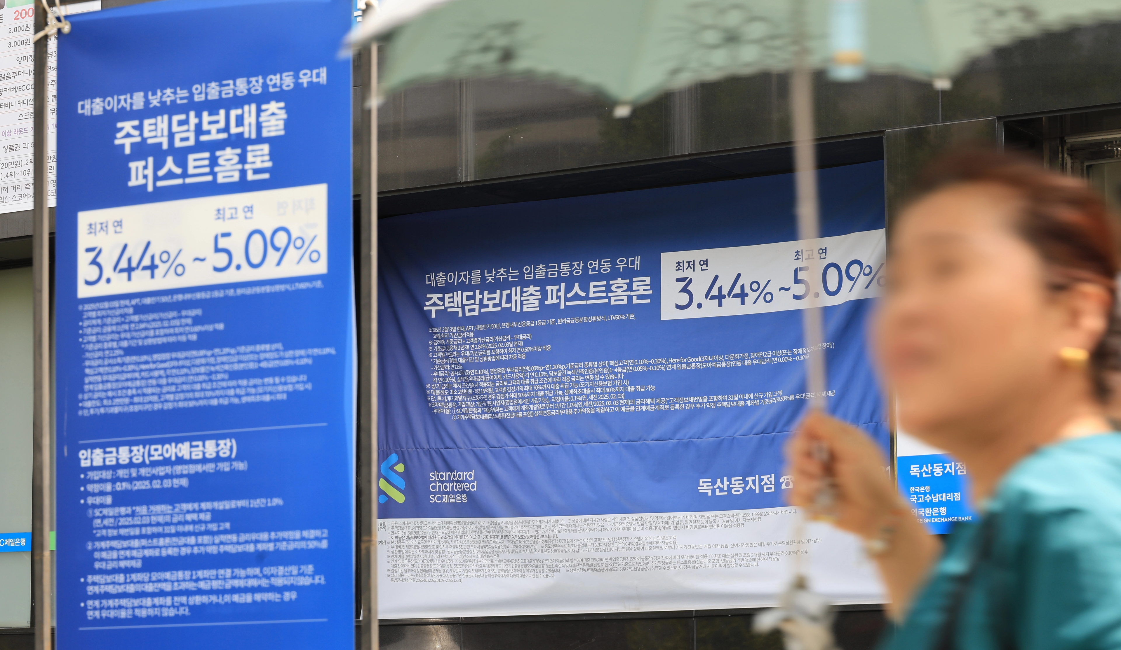 주담대
