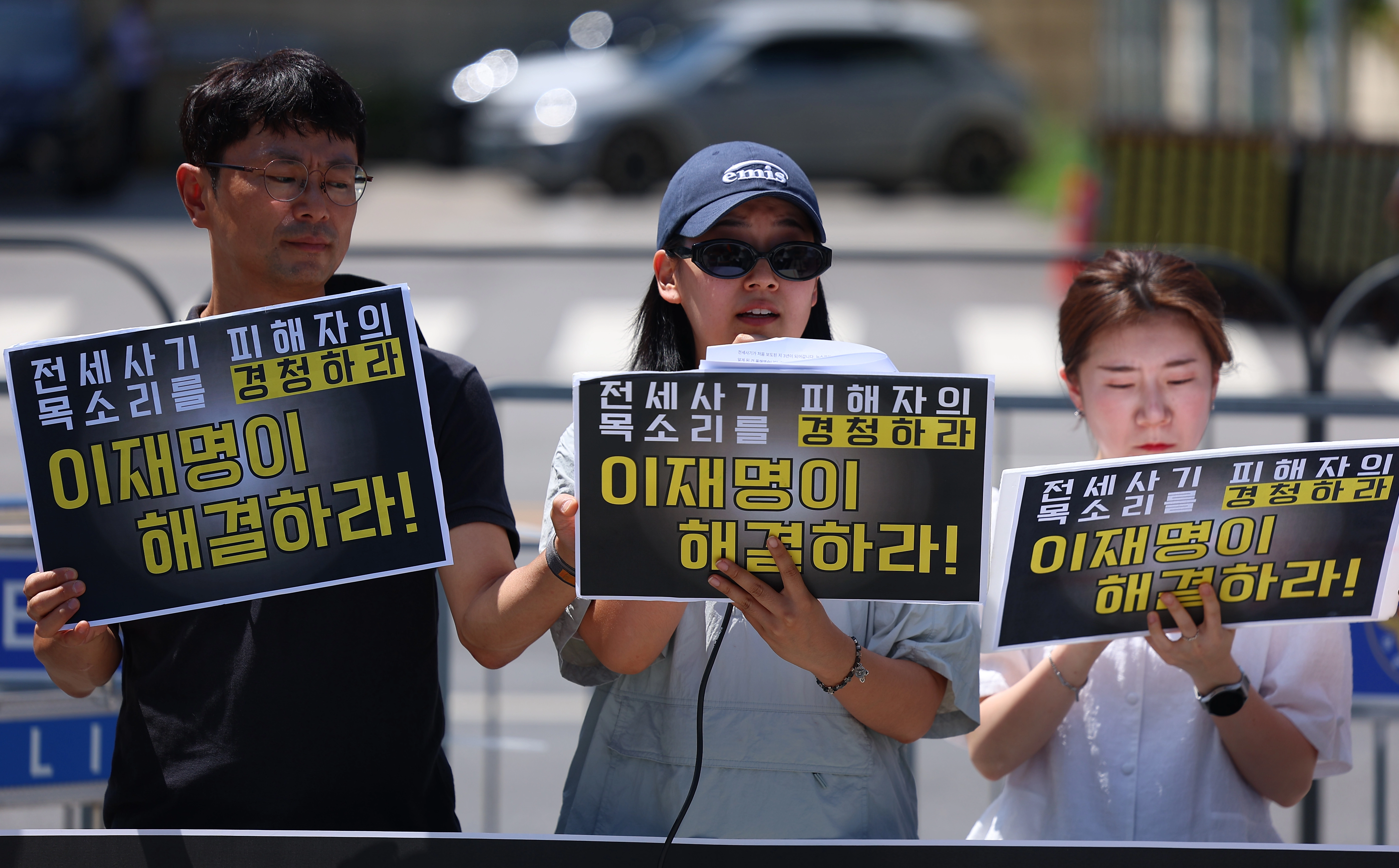 전세사기
