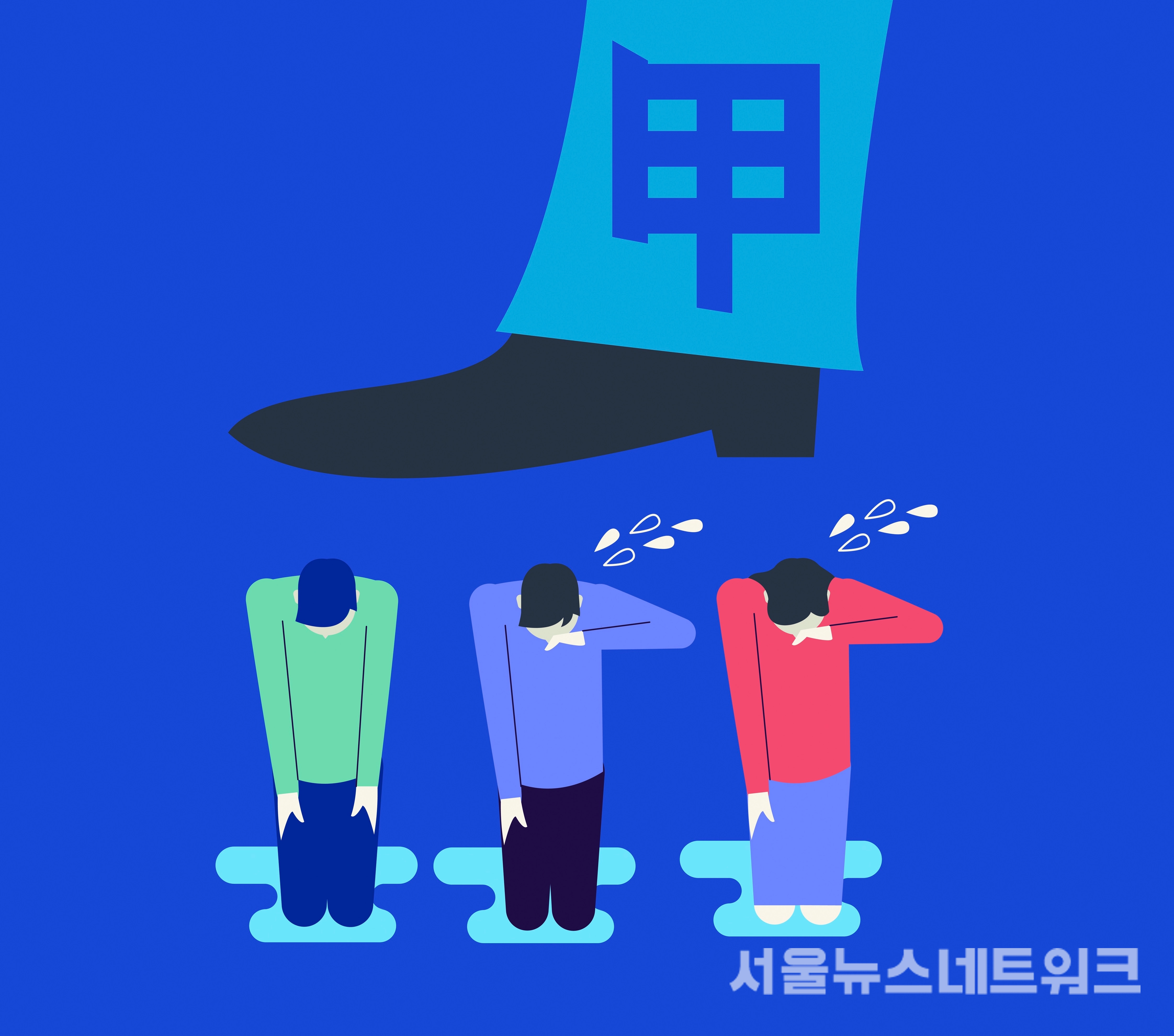 갑질