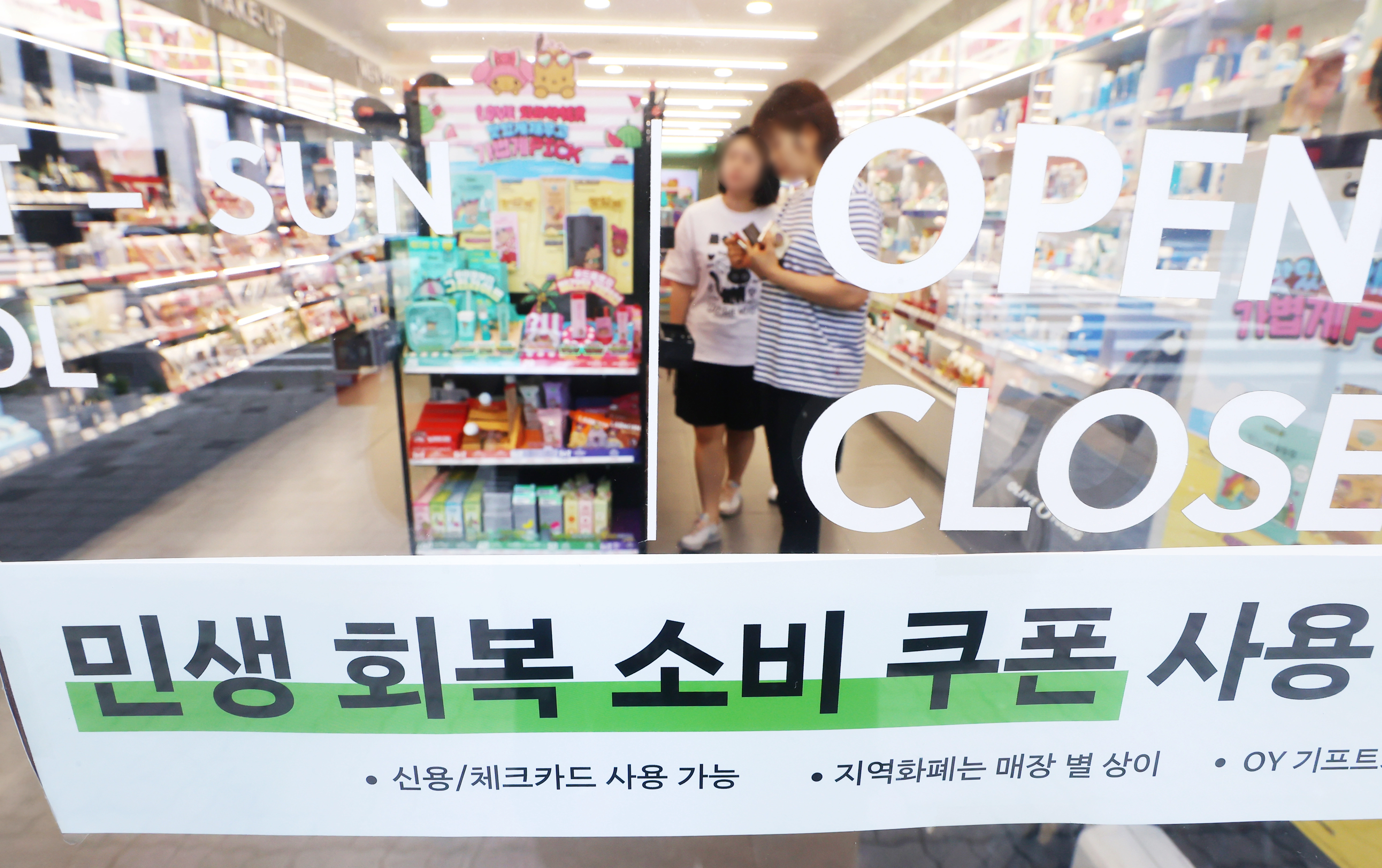 '민생회복 소비쿠폰' 1차 신청 둘째 날인 7월 22일 서울 시내 올리브영 가맹점에 민생회복 지원금 사용처 안내문이 붙어 있다.