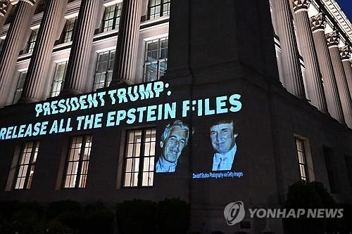 엡스타인파일