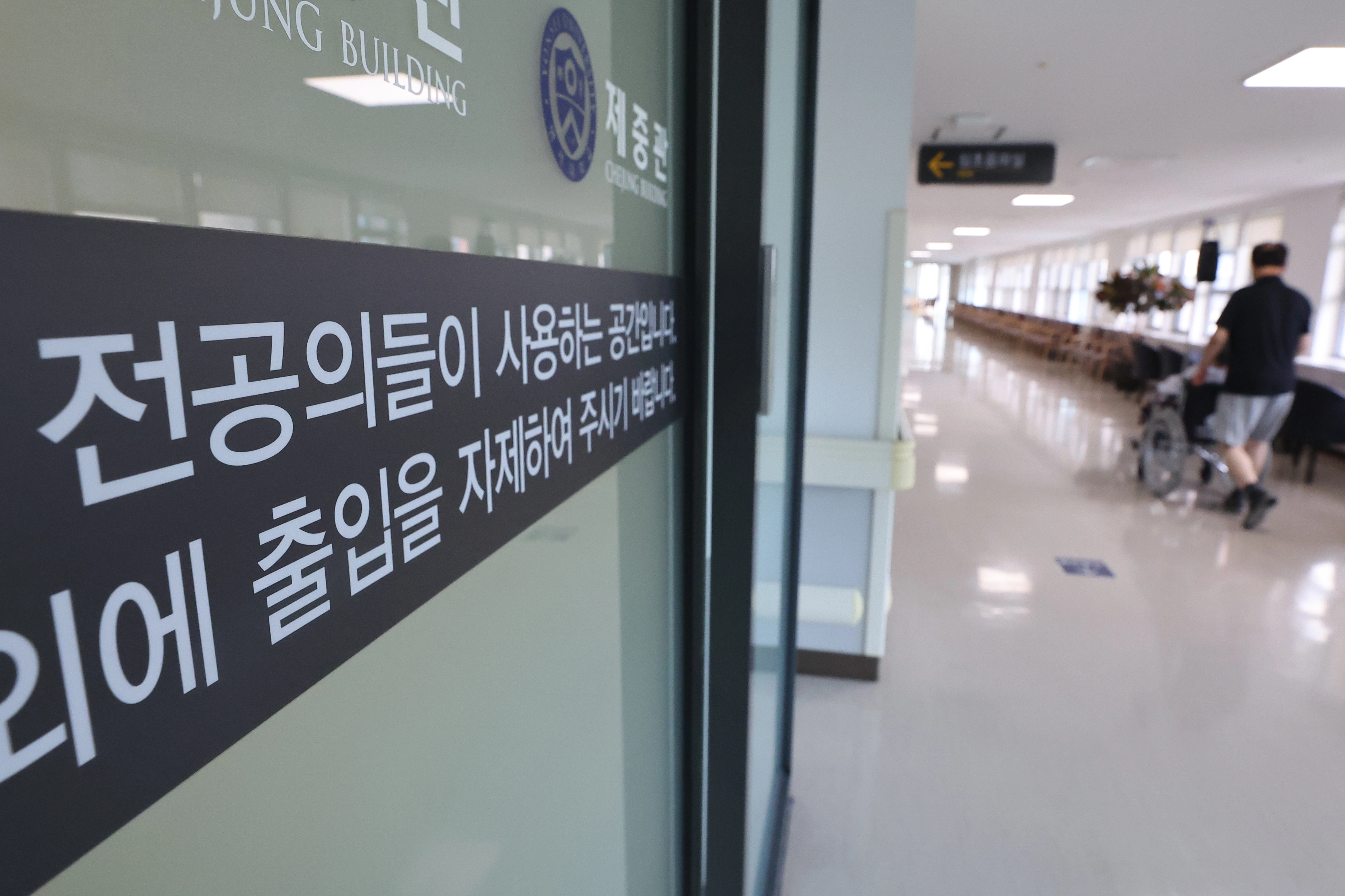 전공의