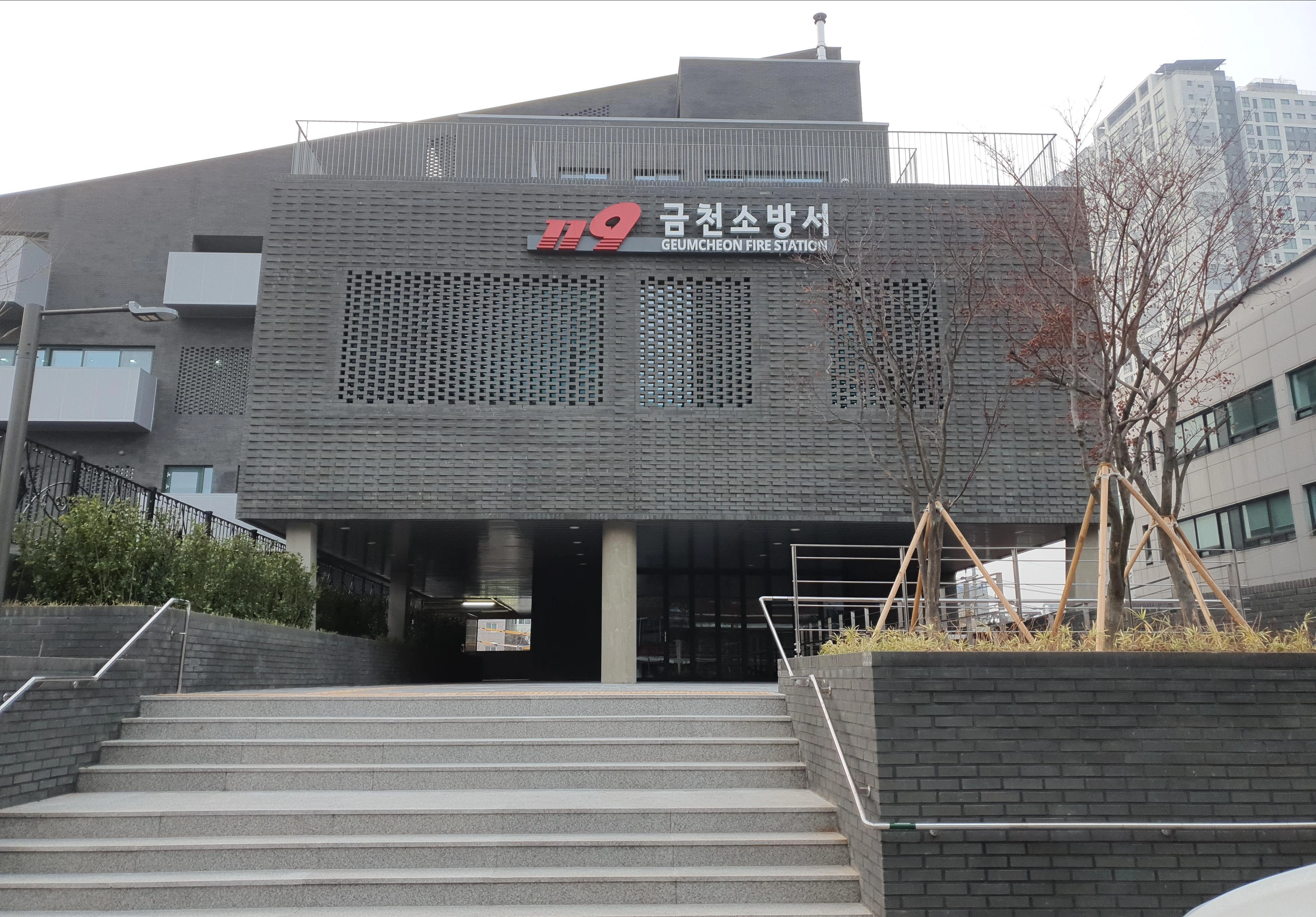금천소방서 [서울시 제공