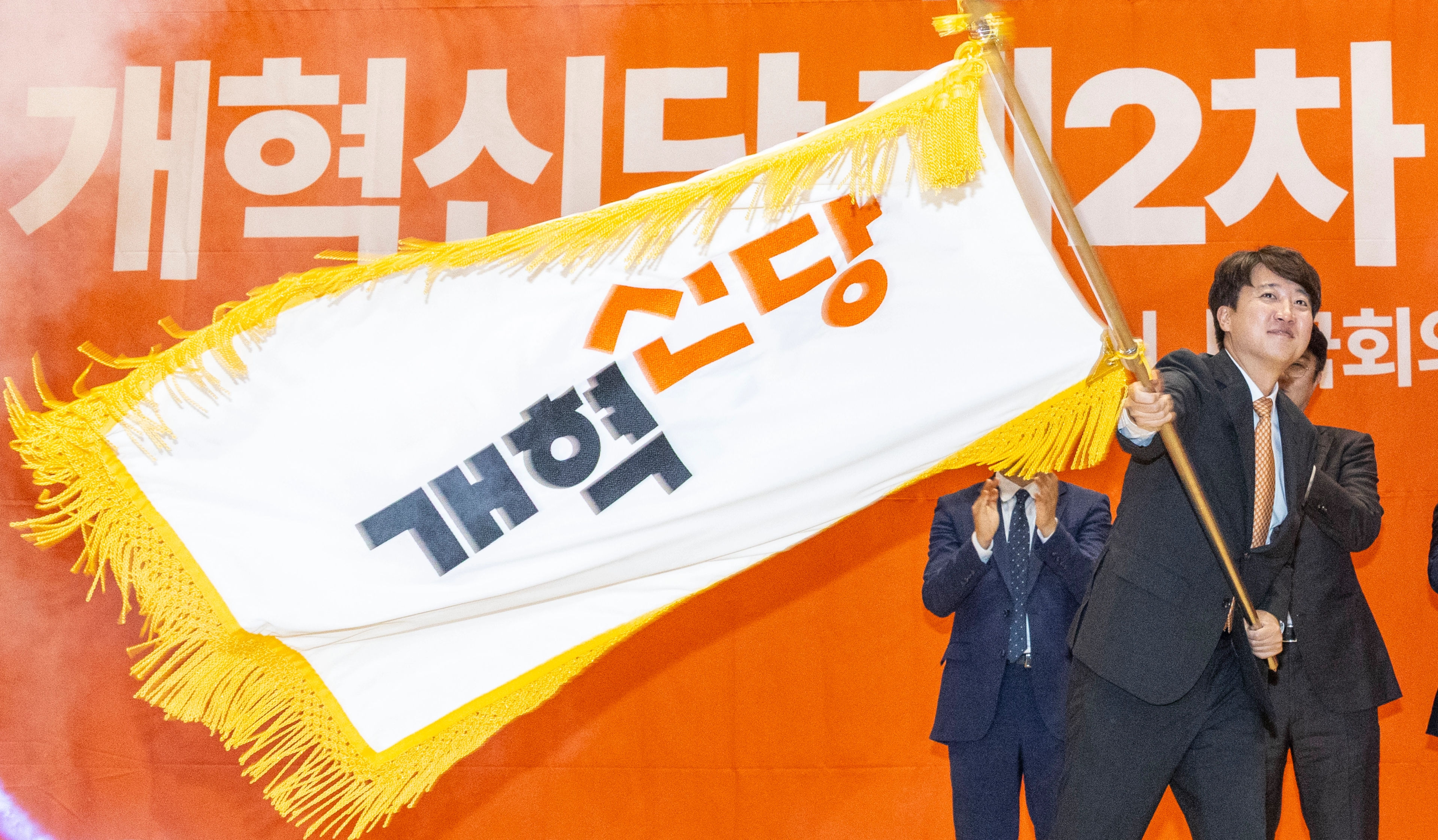 개혁신당 당 대표 선거에서 98% 지지율로 당 대표에 선출된 이준석 의원이 27일 국회의원회관 대회의실에서 열린 개혁신당 제2차 전당대회에 당기를 흔들고 있다./ 연합뉴스