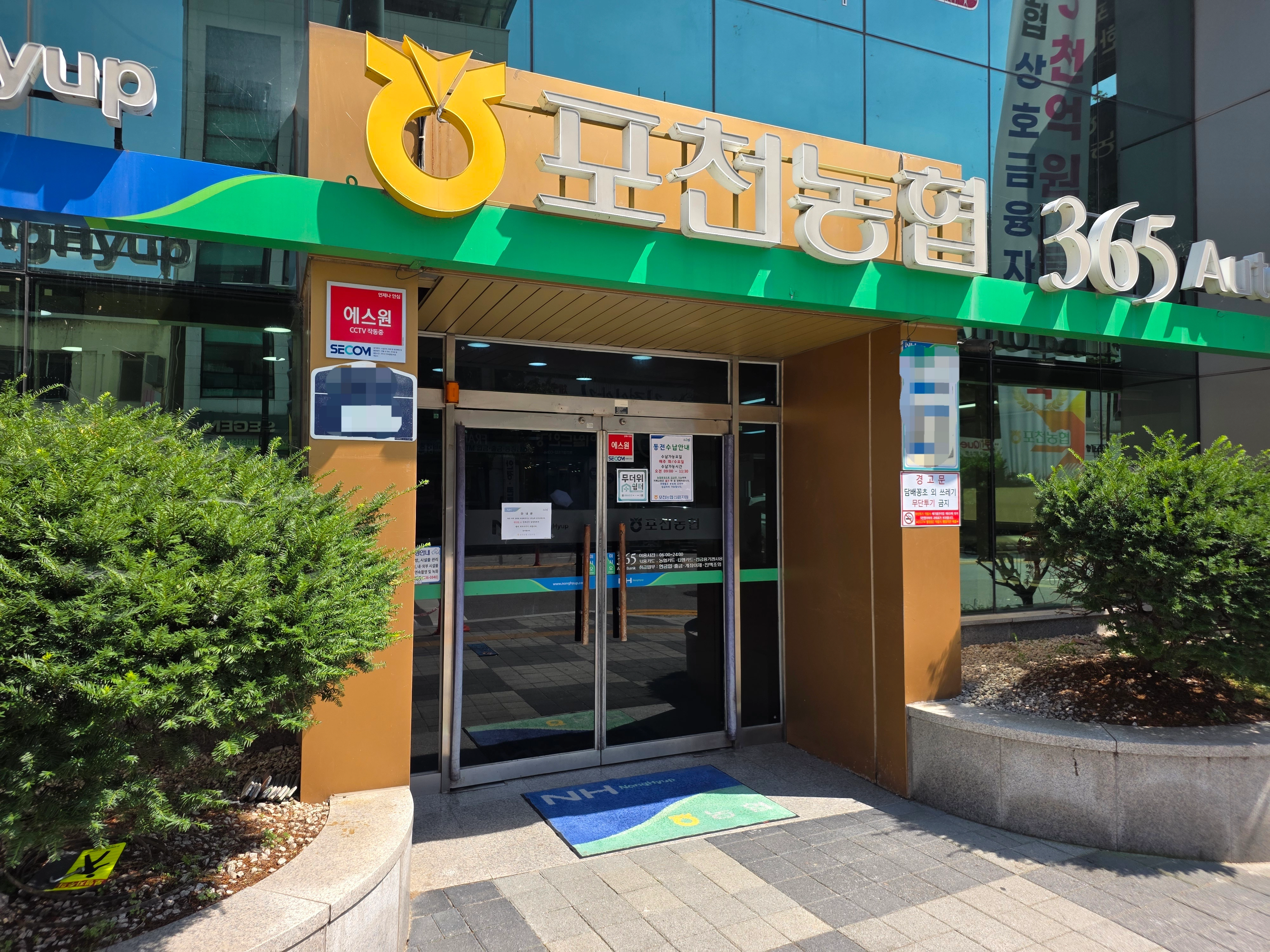 농협