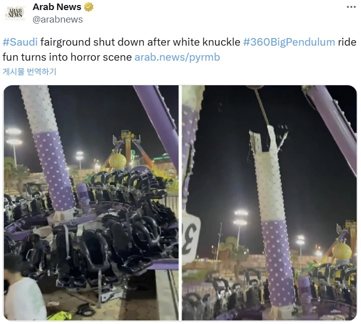 사건사고
