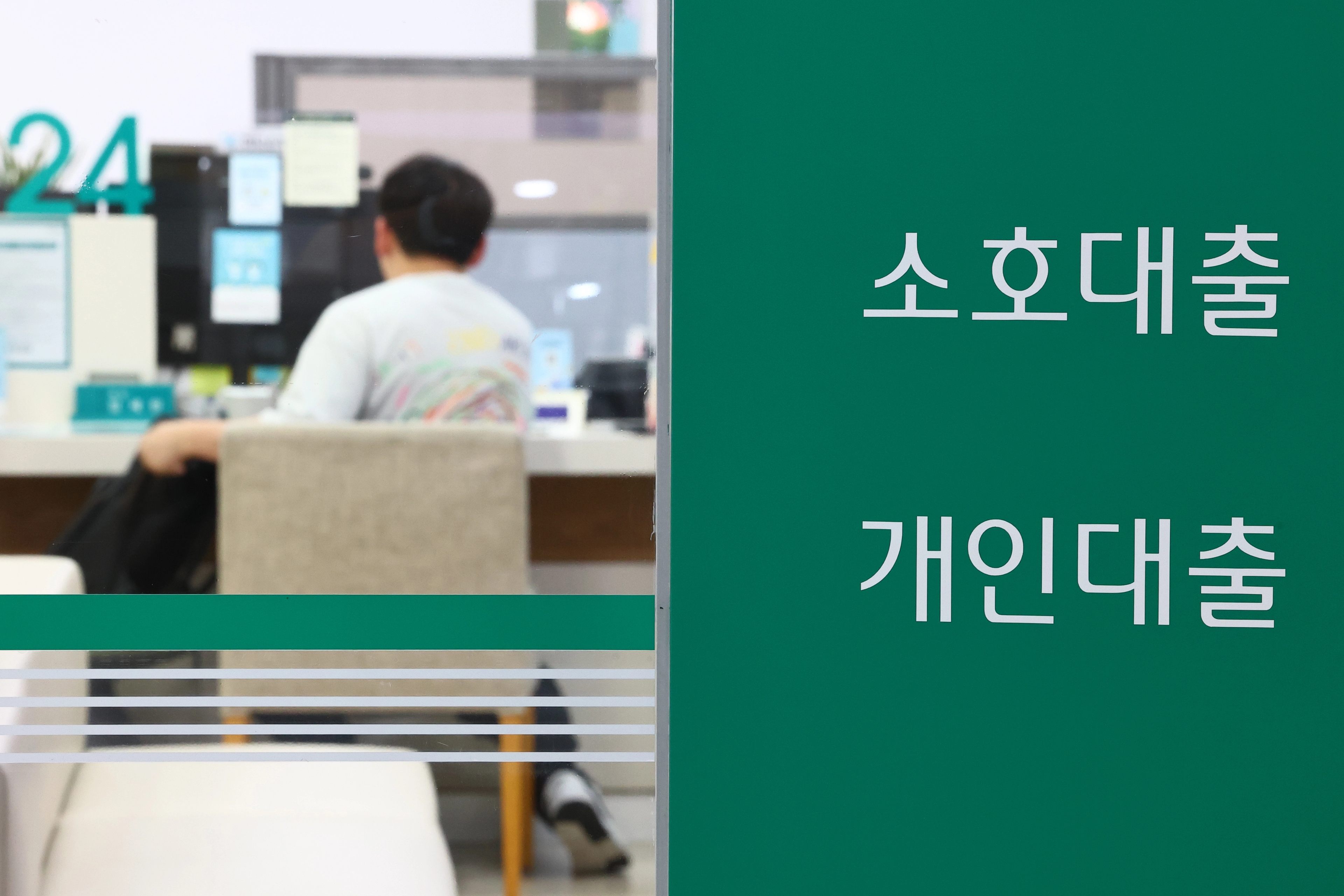 은행