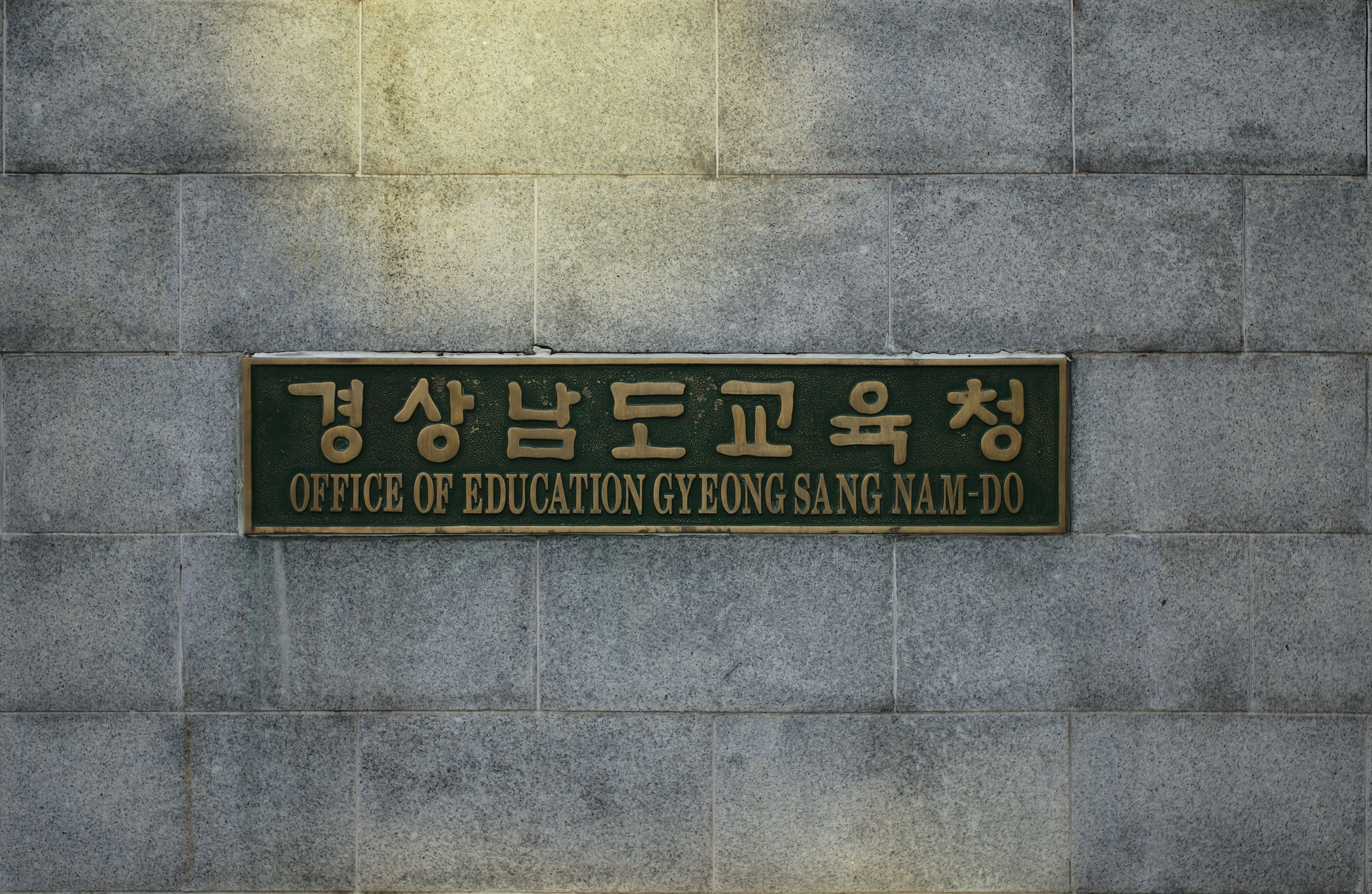 학폭