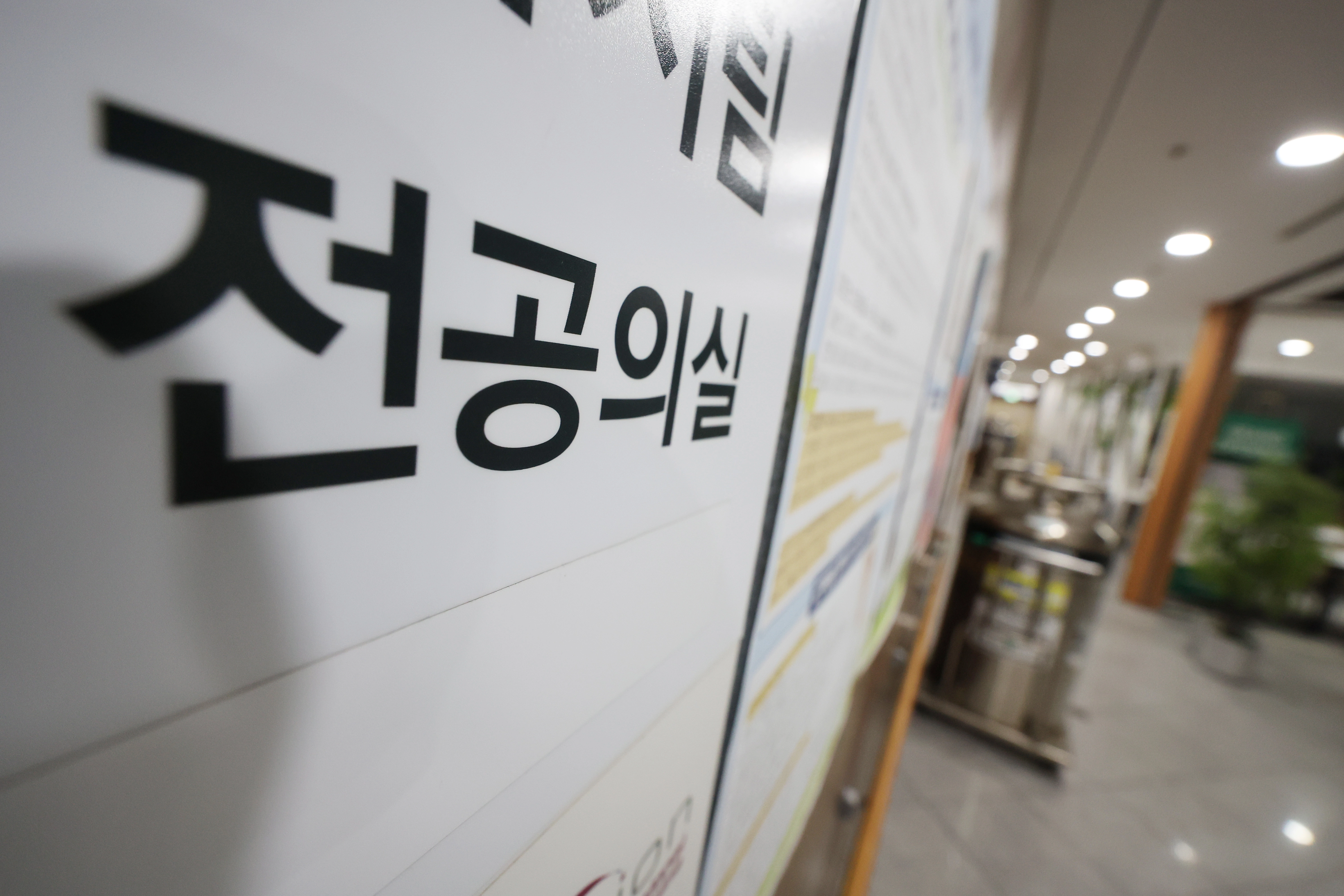 의사