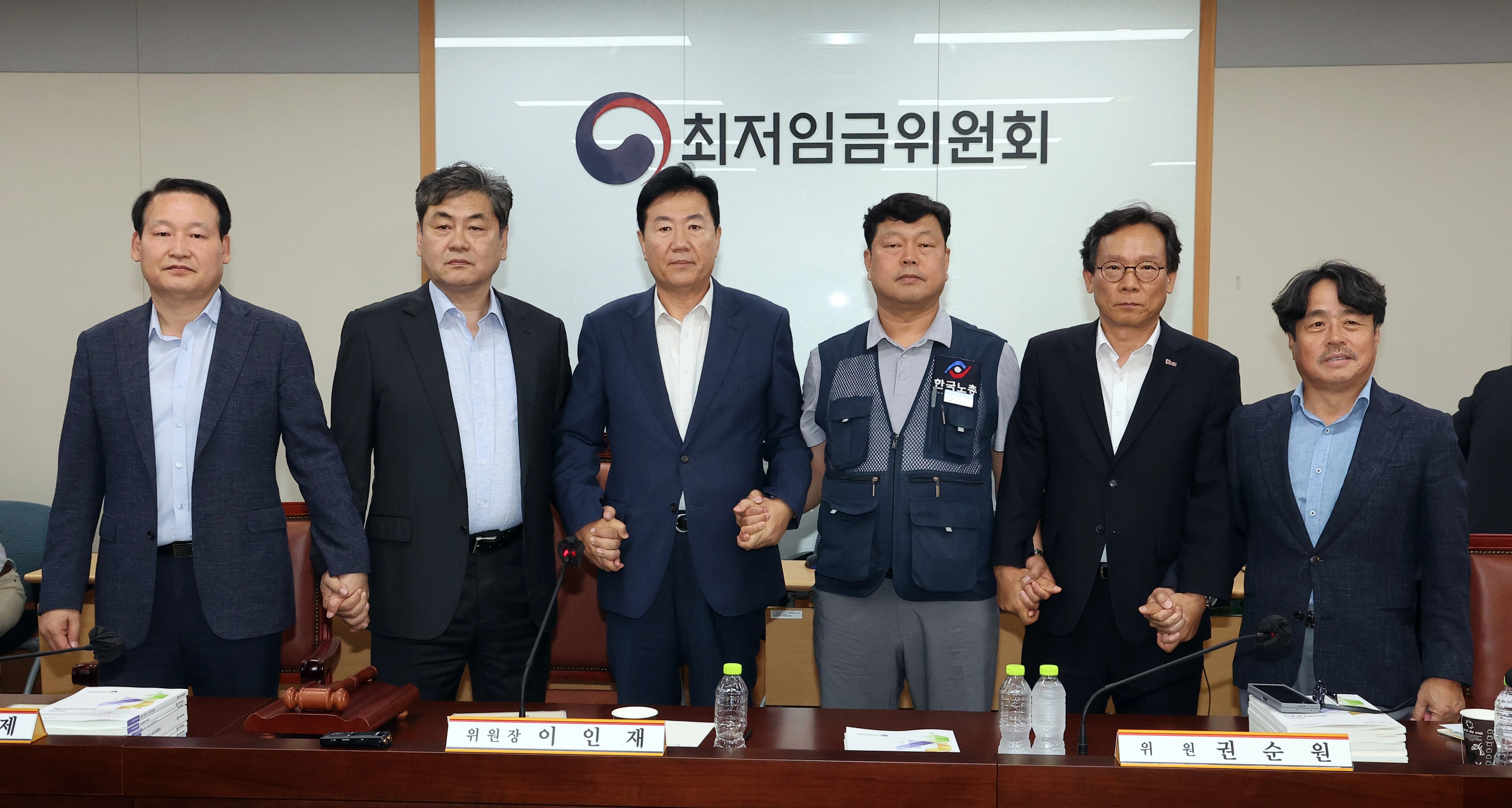 최저임금